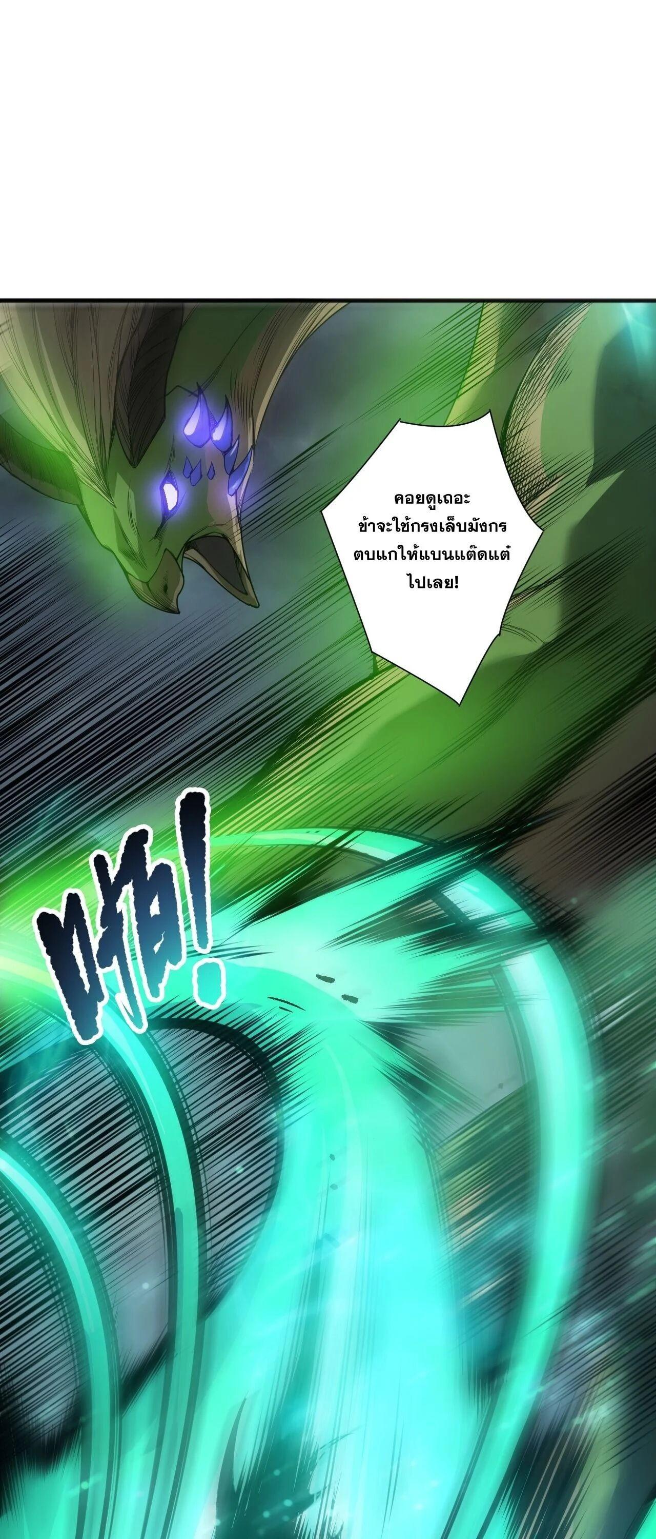 Read Disastrous Necromancer TH Manga Online