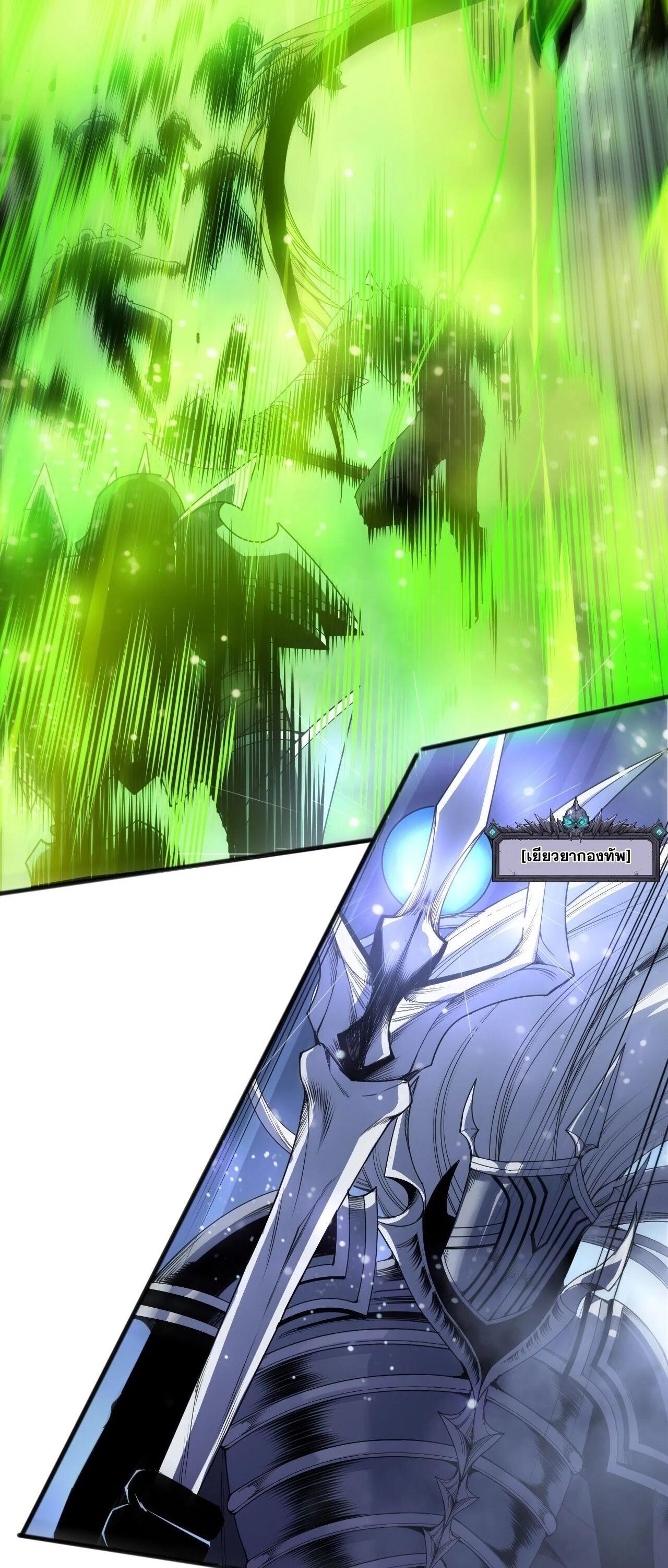 Read Disastrous Necromancer TH Manga Online