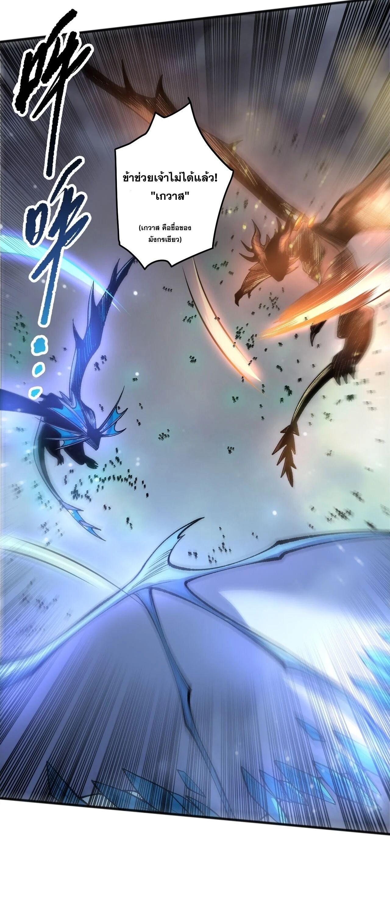 Read Disastrous Necromancer TH Manga Online