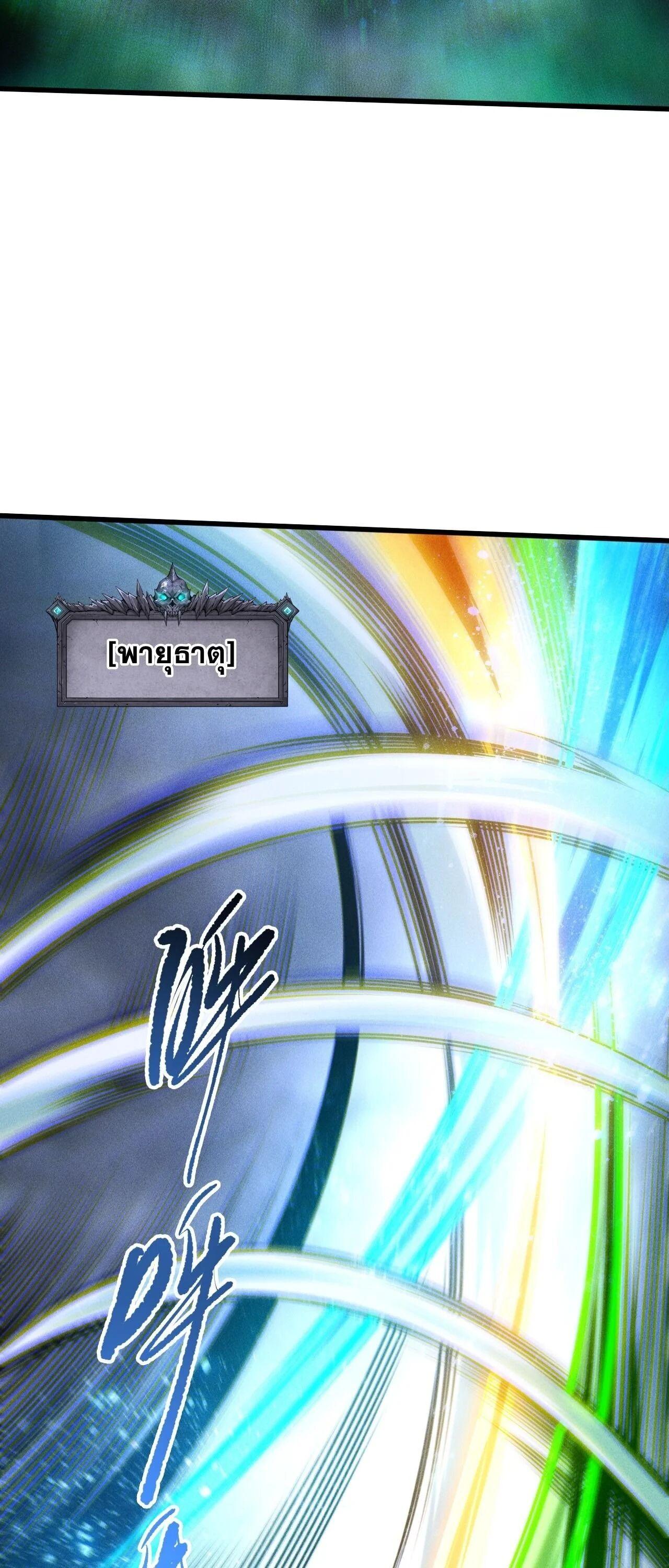 Read Disastrous Necromancer TH Manga Online