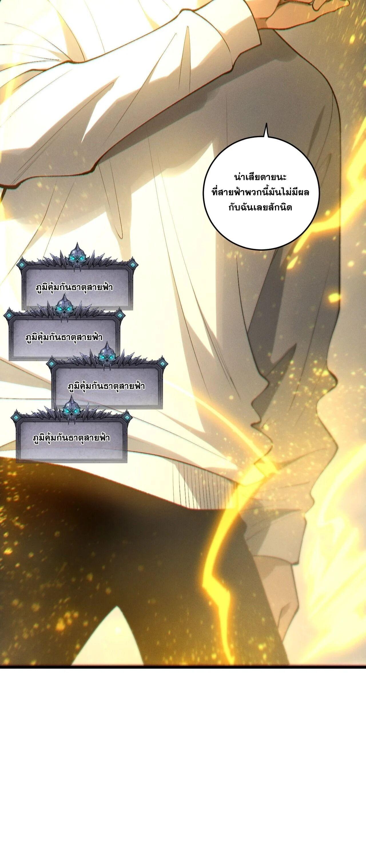 Read Disastrous Necromancer TH Manga Online