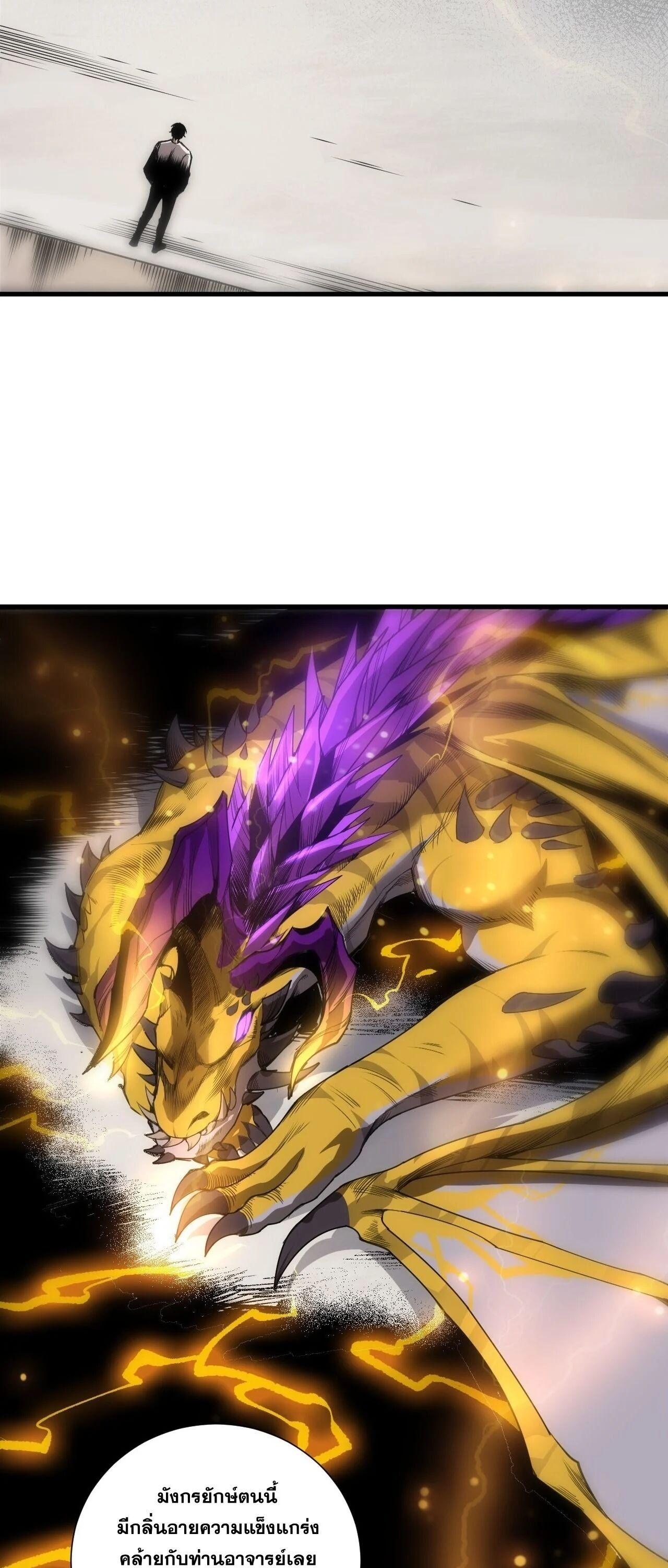 Read Disastrous Necromancer TH Manga Online