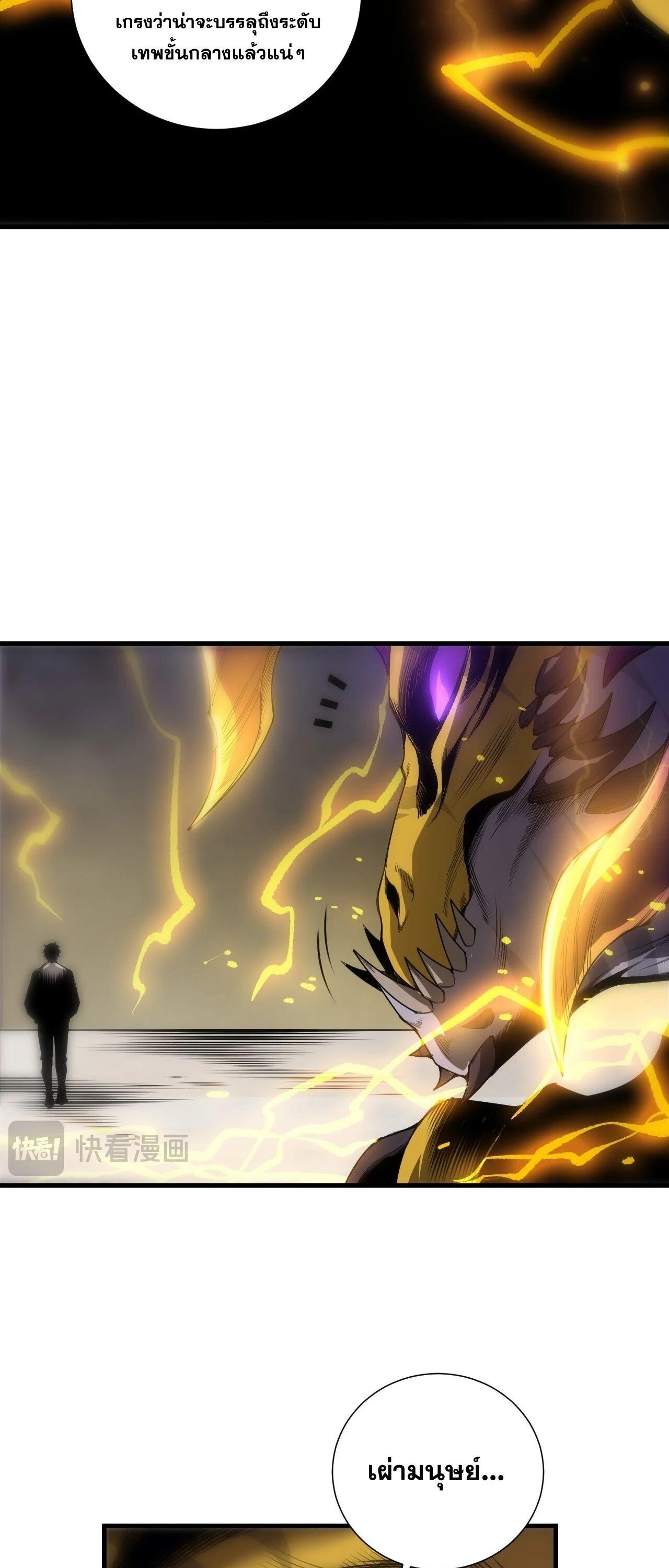 Read Disastrous Necromancer TH Manga Online