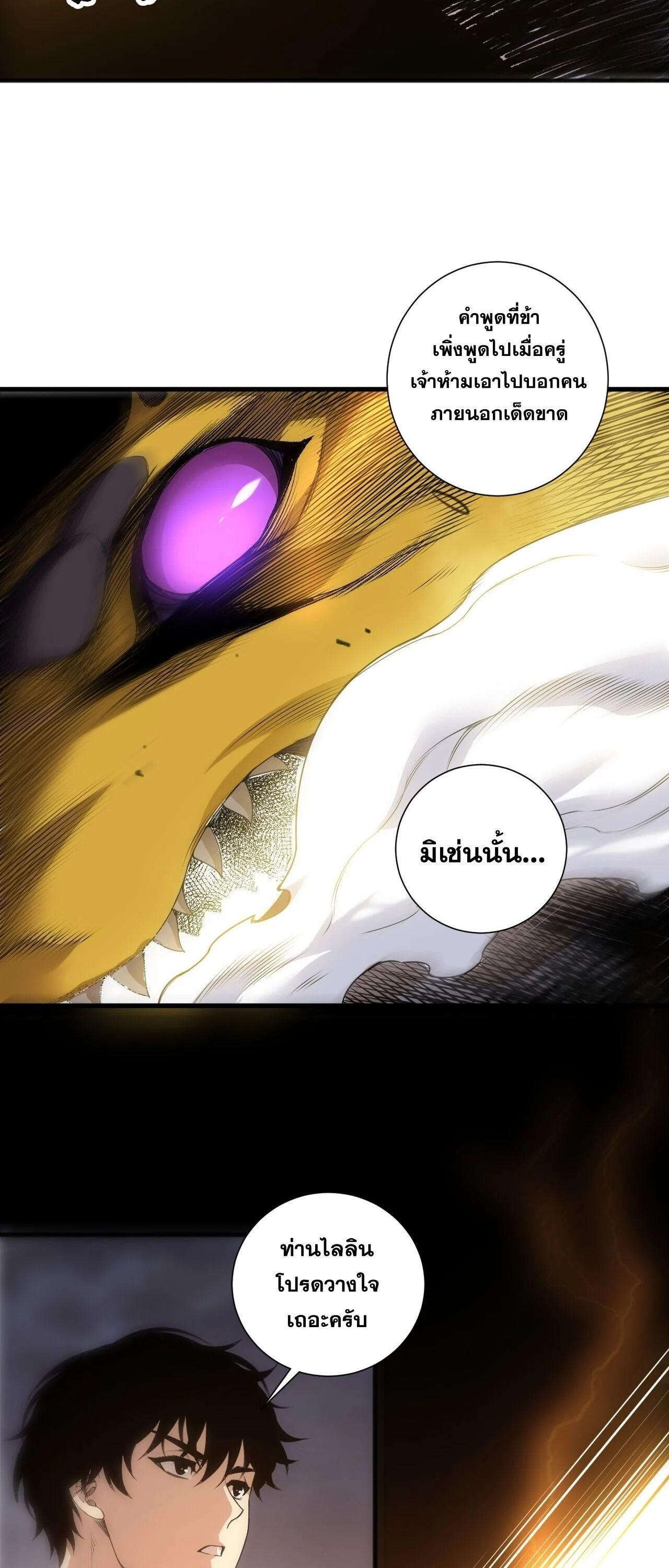 Read Disastrous Necromancer TH Manga Online