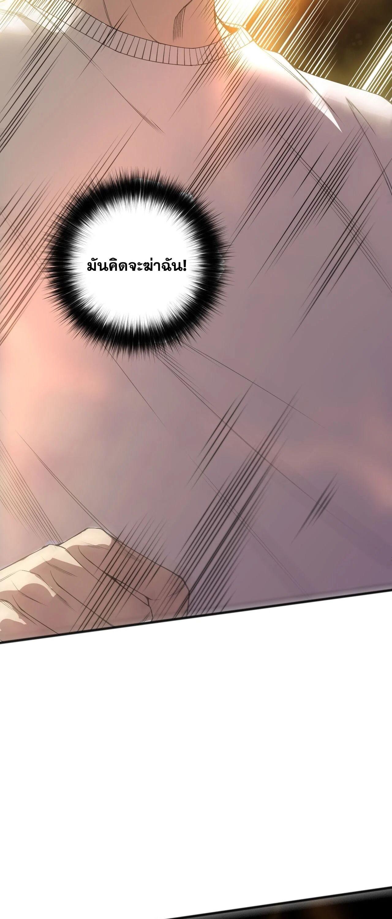 Read Disastrous Necromancer TH Manga Online