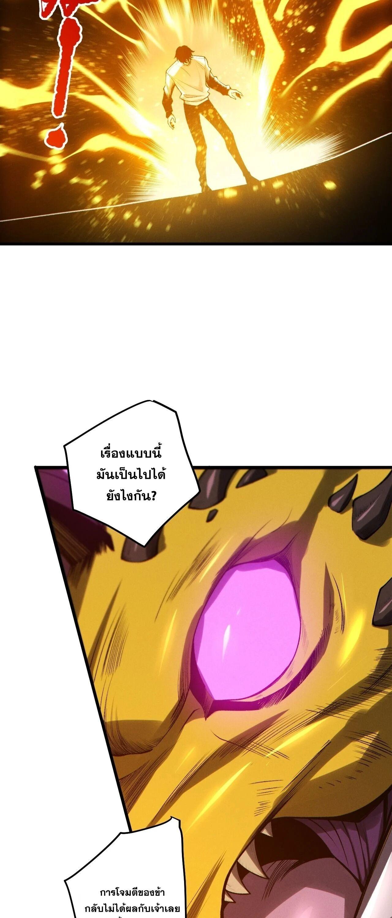 Read Disastrous Necromancer TH Manga Online