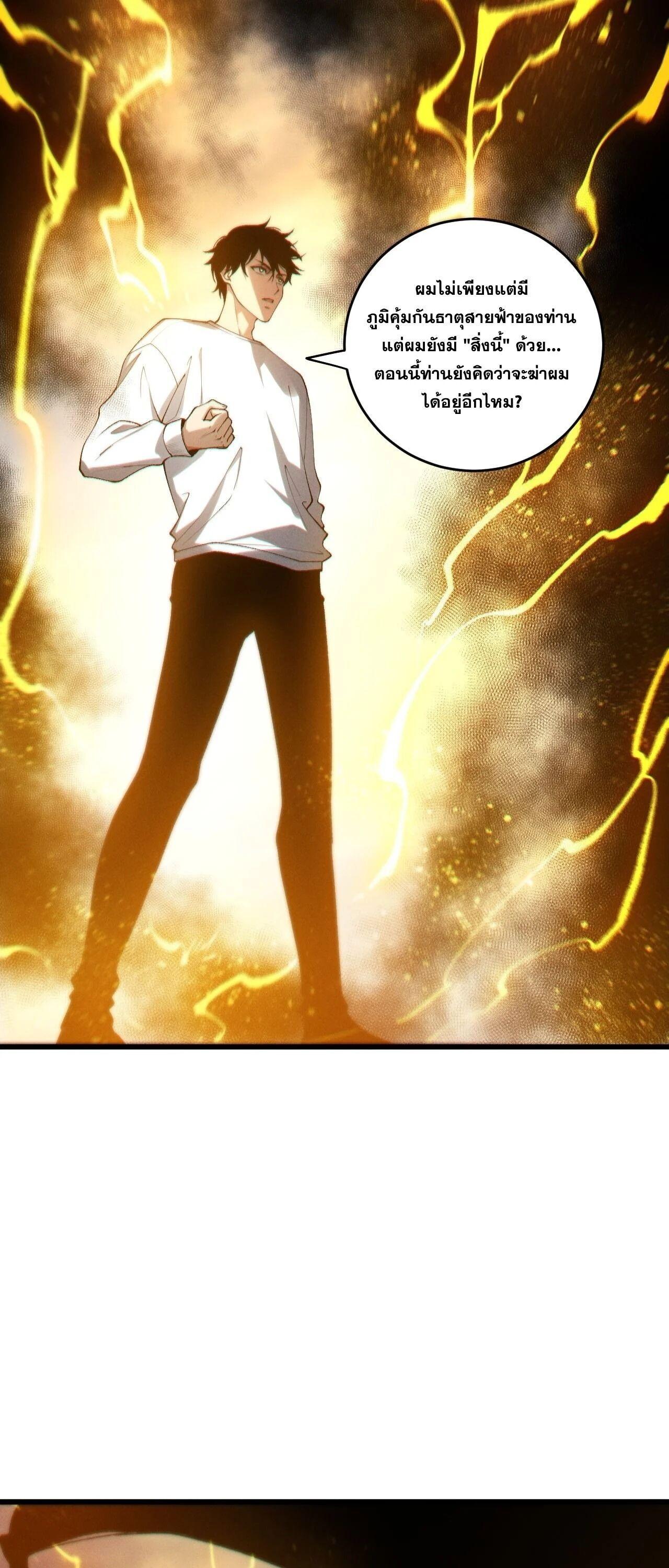 Read Disastrous Necromancer TH Manga Online