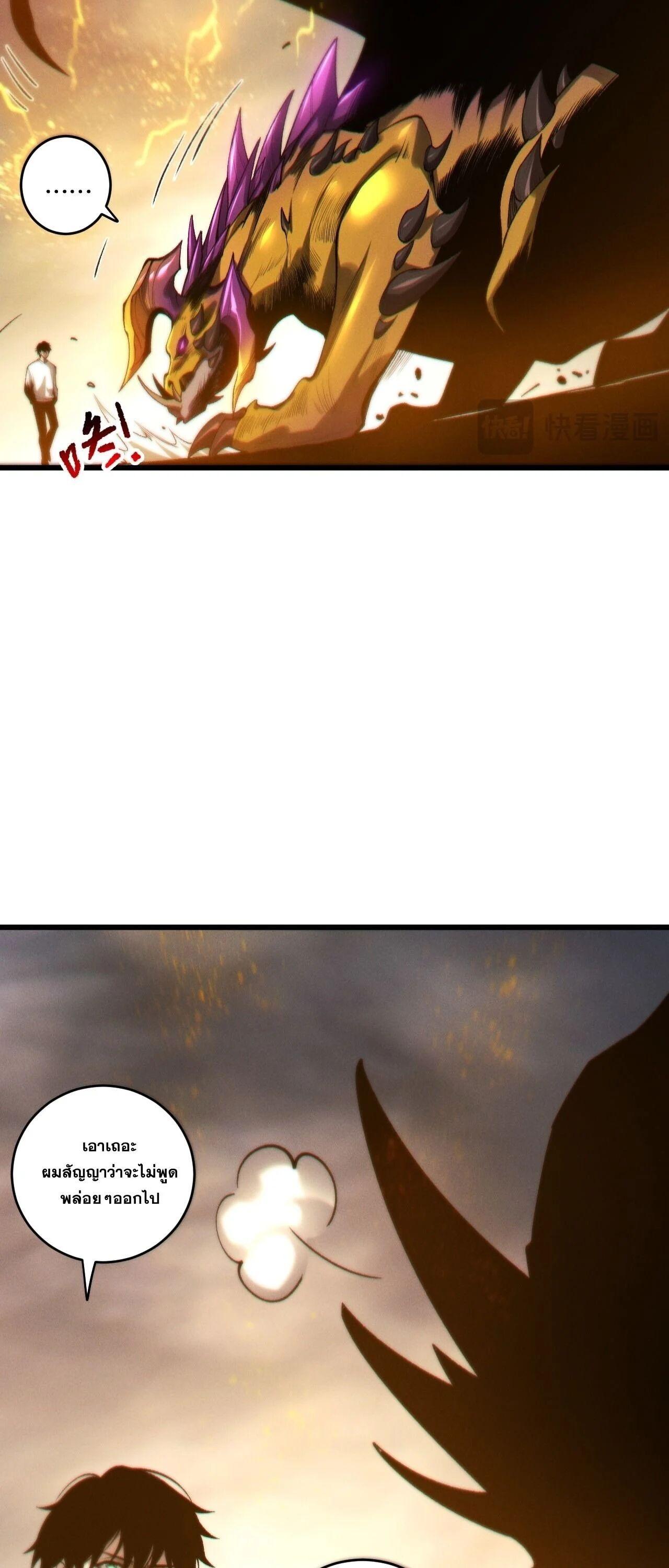 Read Disastrous Necromancer TH Manga Online