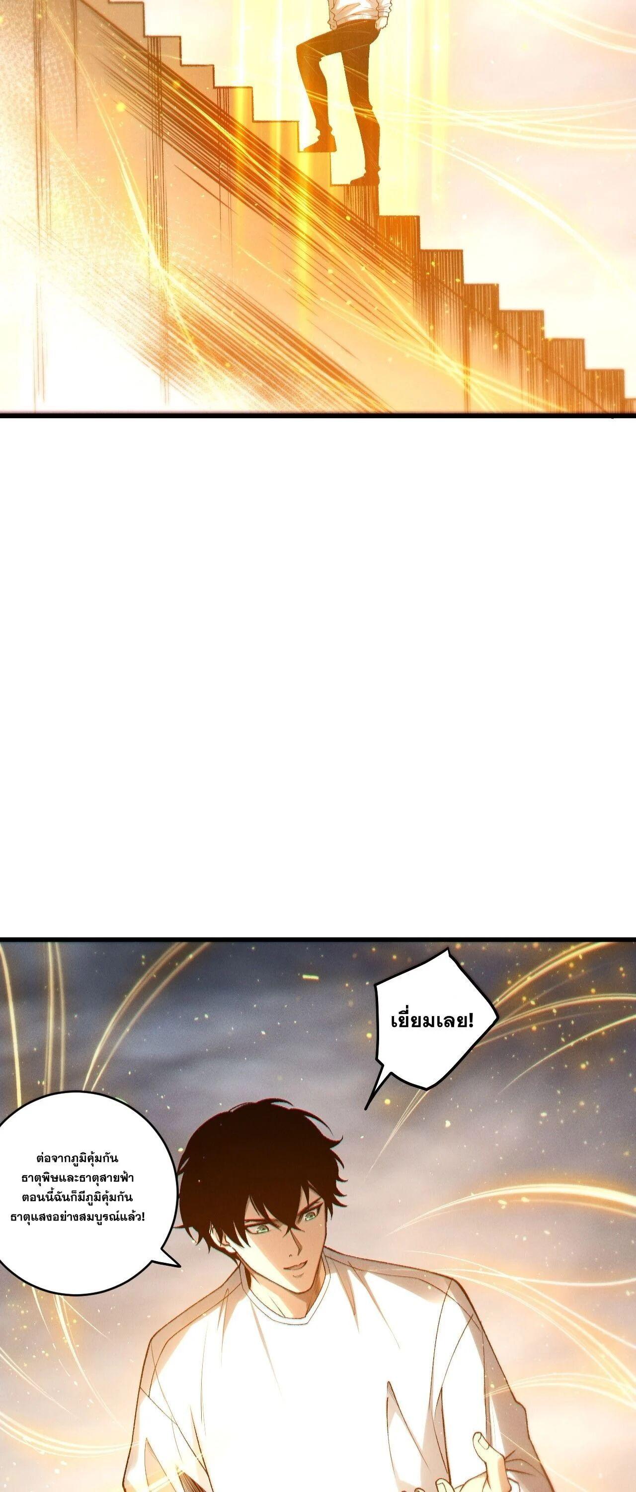 Read Disastrous Necromancer TH Manga Online