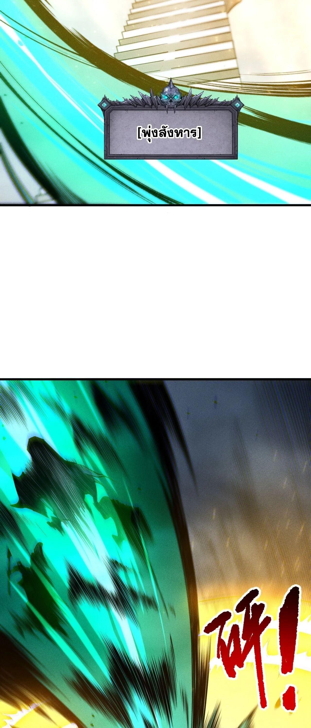 Read Disastrous Necromancer TH Manga Online