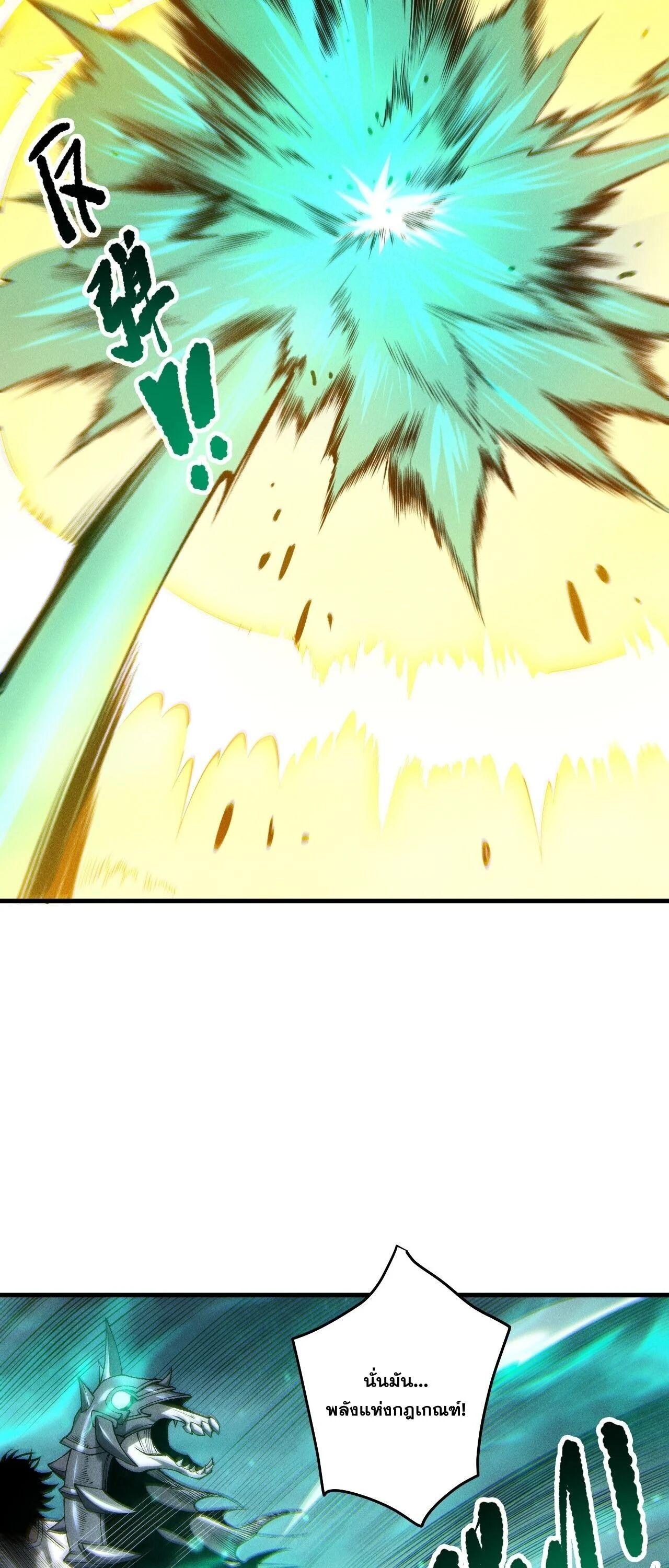 Read Disastrous Necromancer TH Manga Online