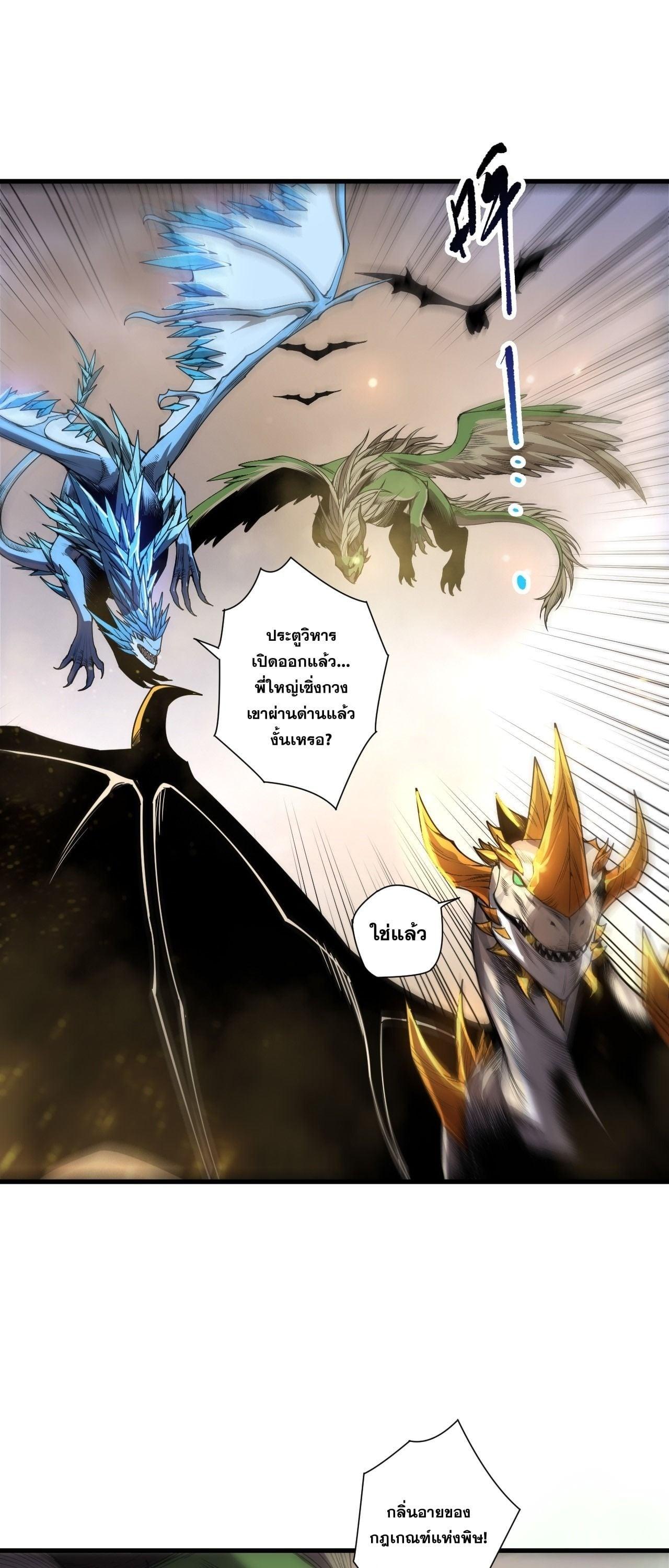 Read Disastrous Necromancer TH Manga Online