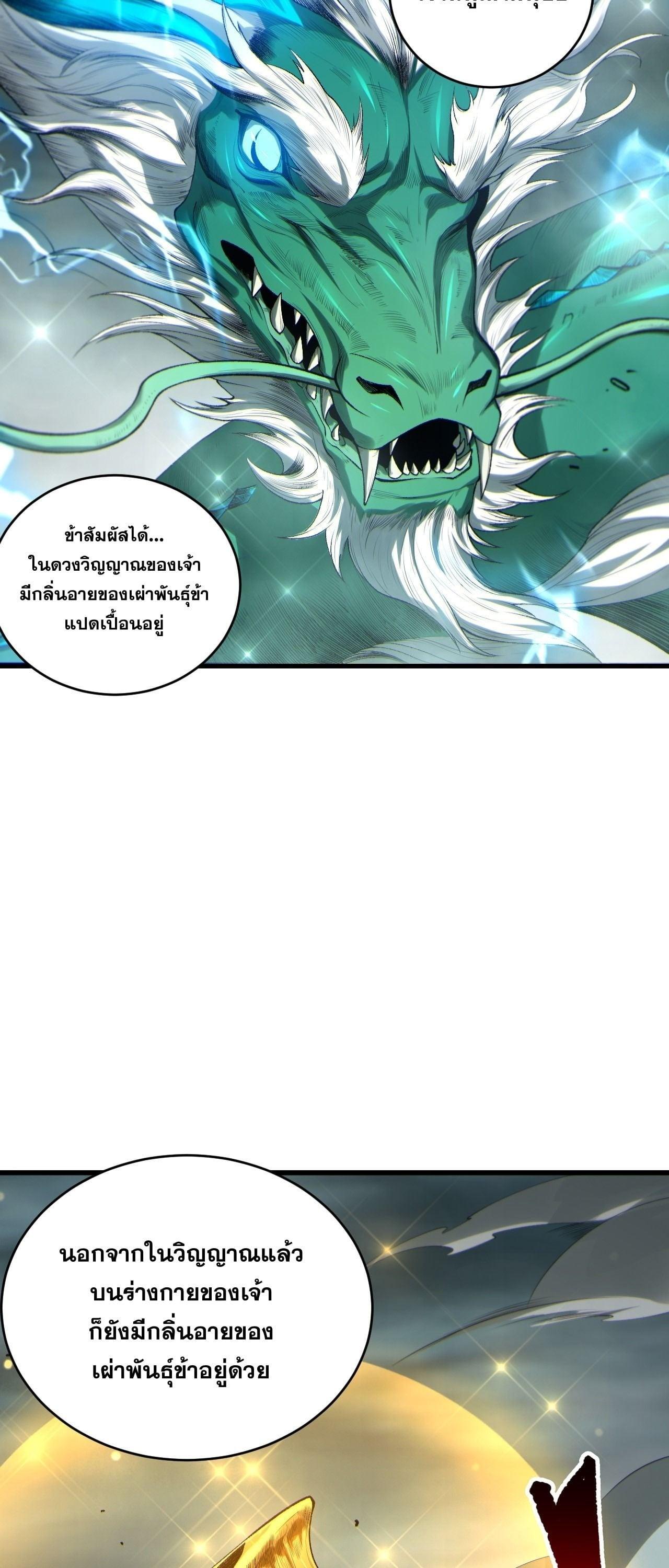 Read Disastrous Necromancer TH Manga Online