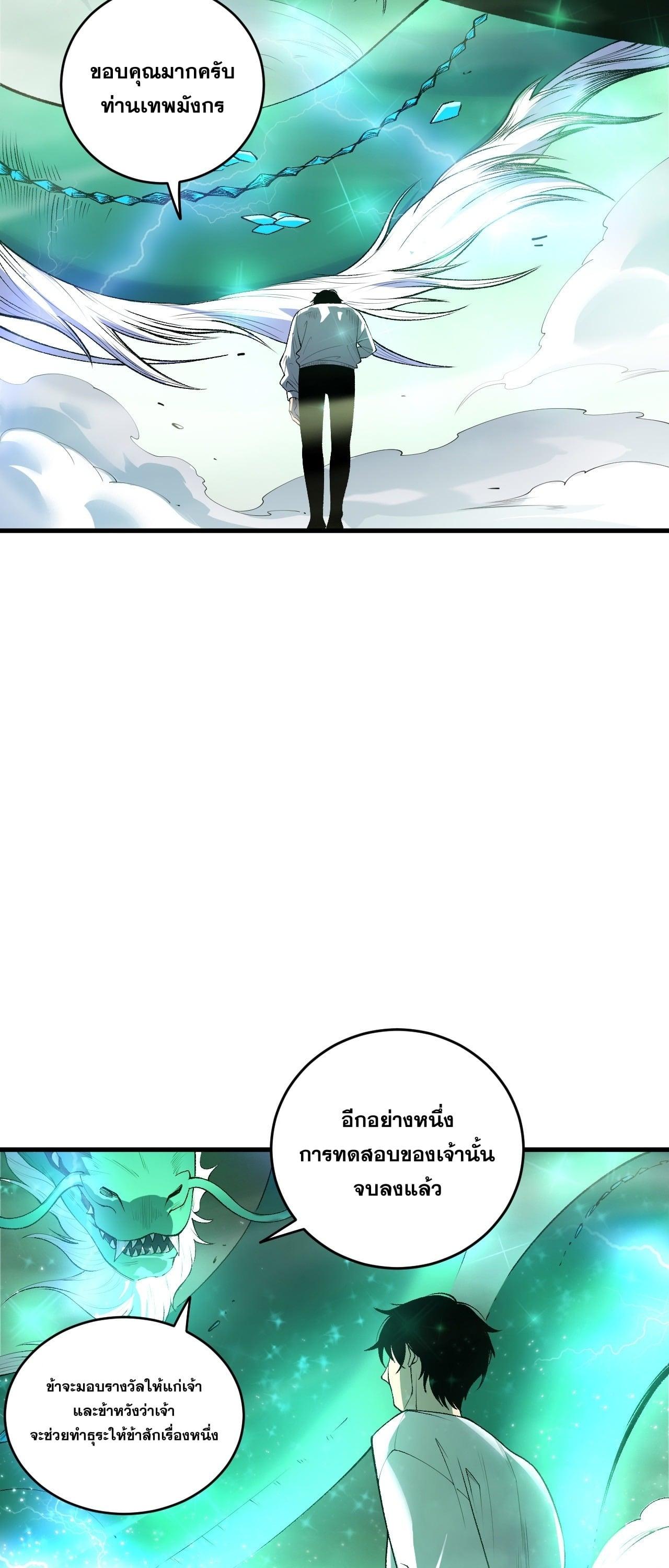 Read Disastrous Necromancer TH Manga Online