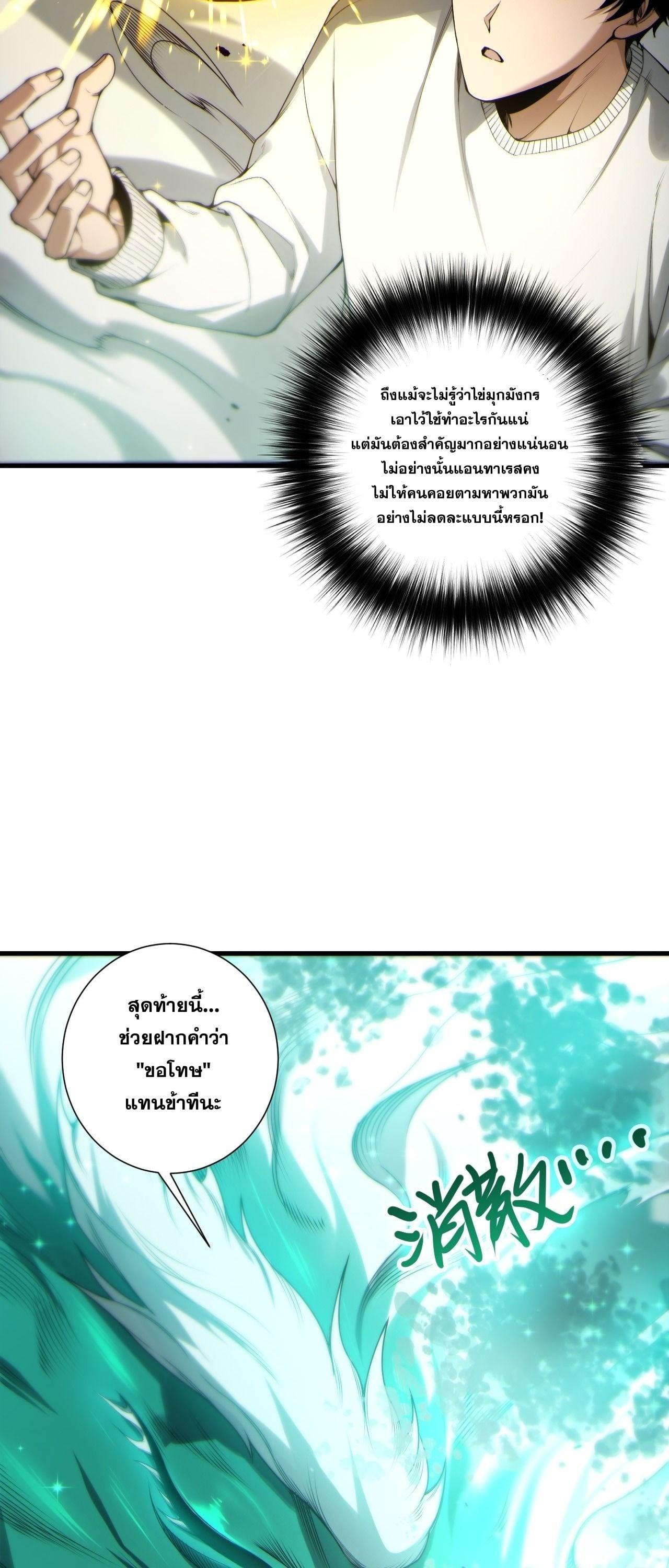 Read Disastrous Necromancer TH Manga Online