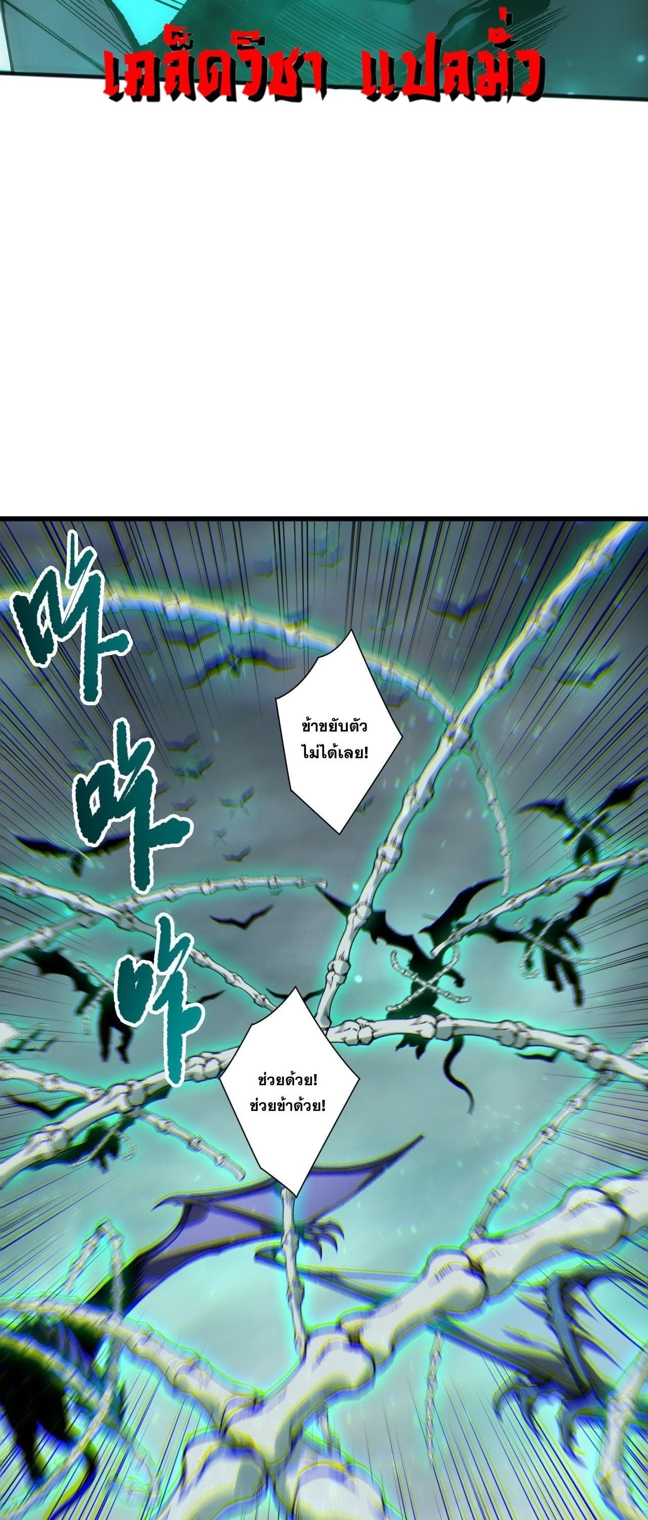 Read Disastrous Necromancer TH Manga Online