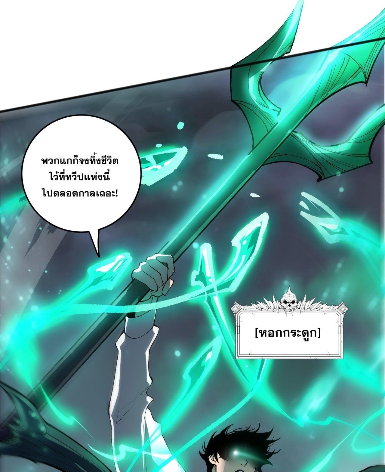 Read Disastrous Necromancer TH Manga Online