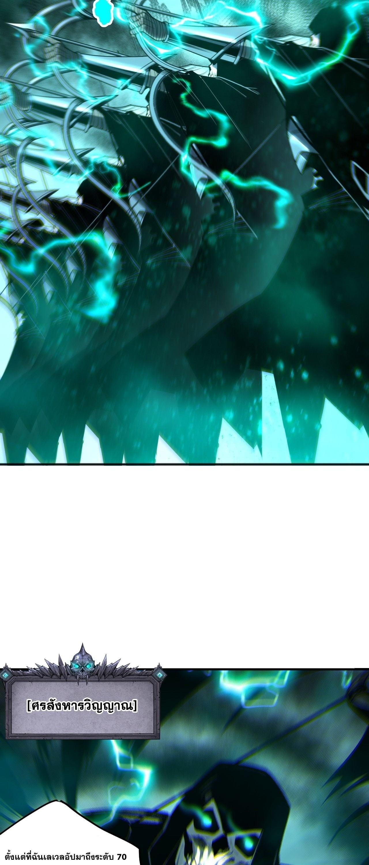 Read Disastrous Necromancer TH Manga Online