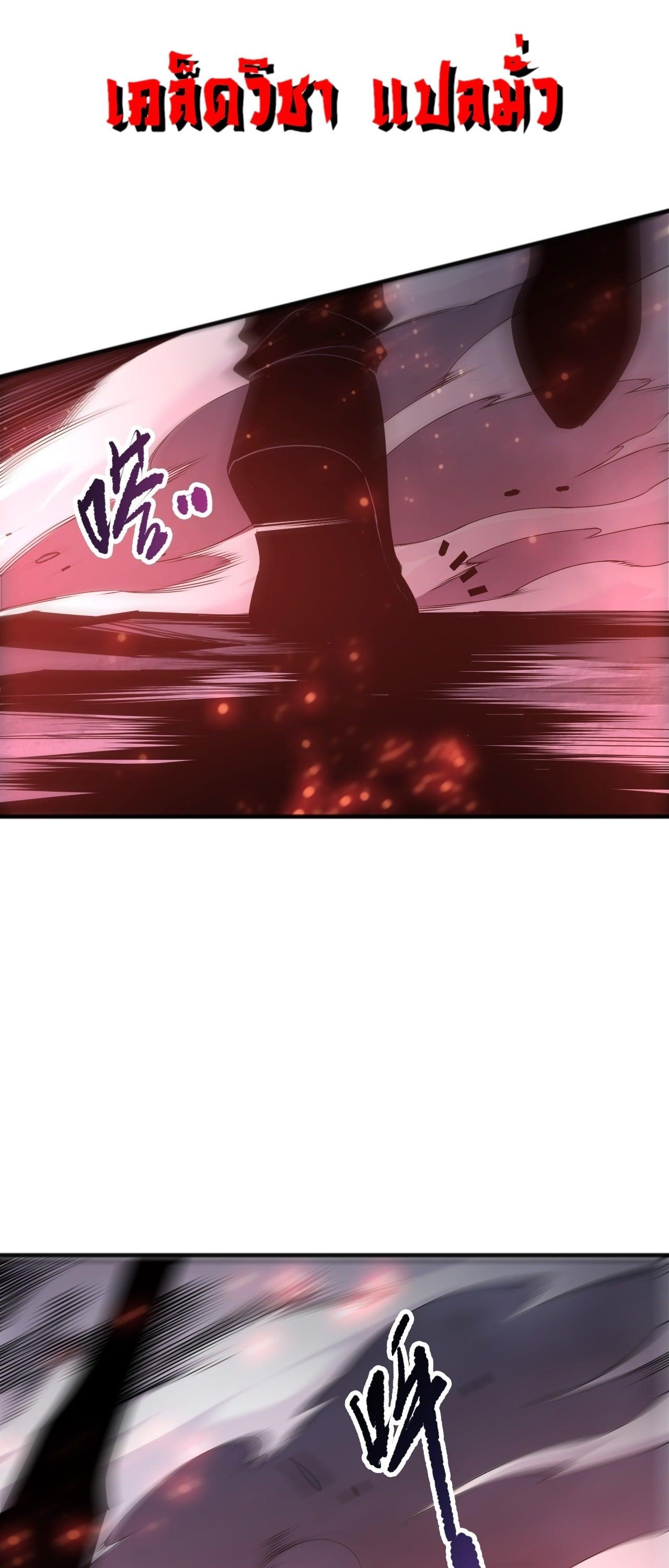 Read Disastrous Necromancer TH Manga Online