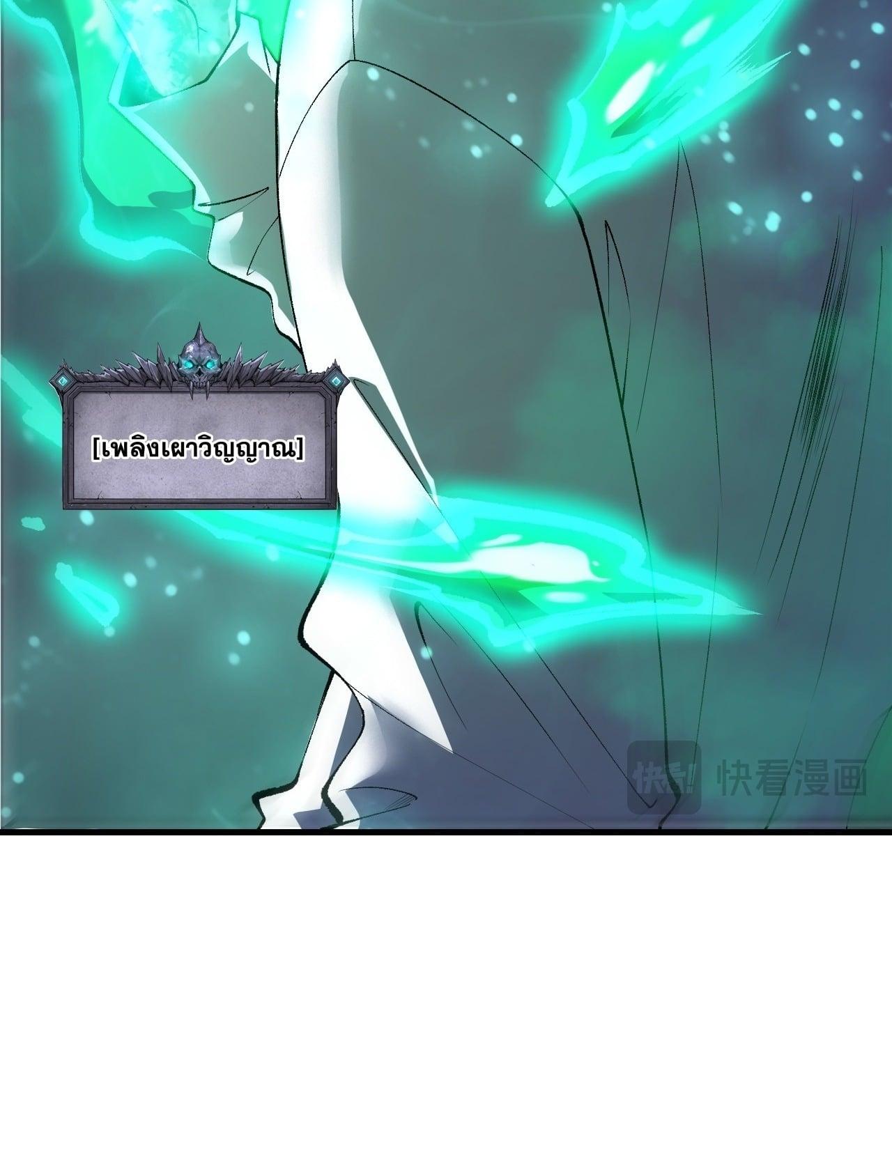 Read Disastrous Necromancer TH Manga Online