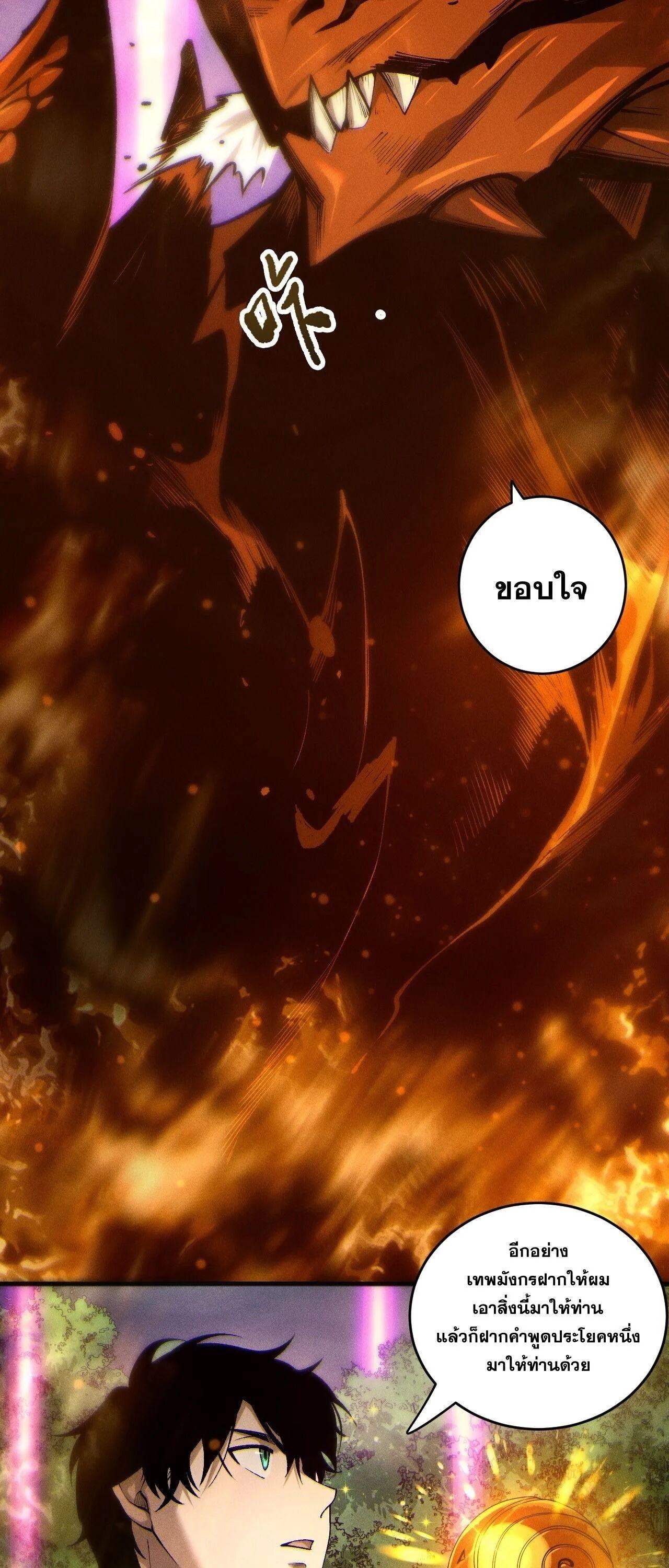 Read Disastrous Necromancer TH Manga Online