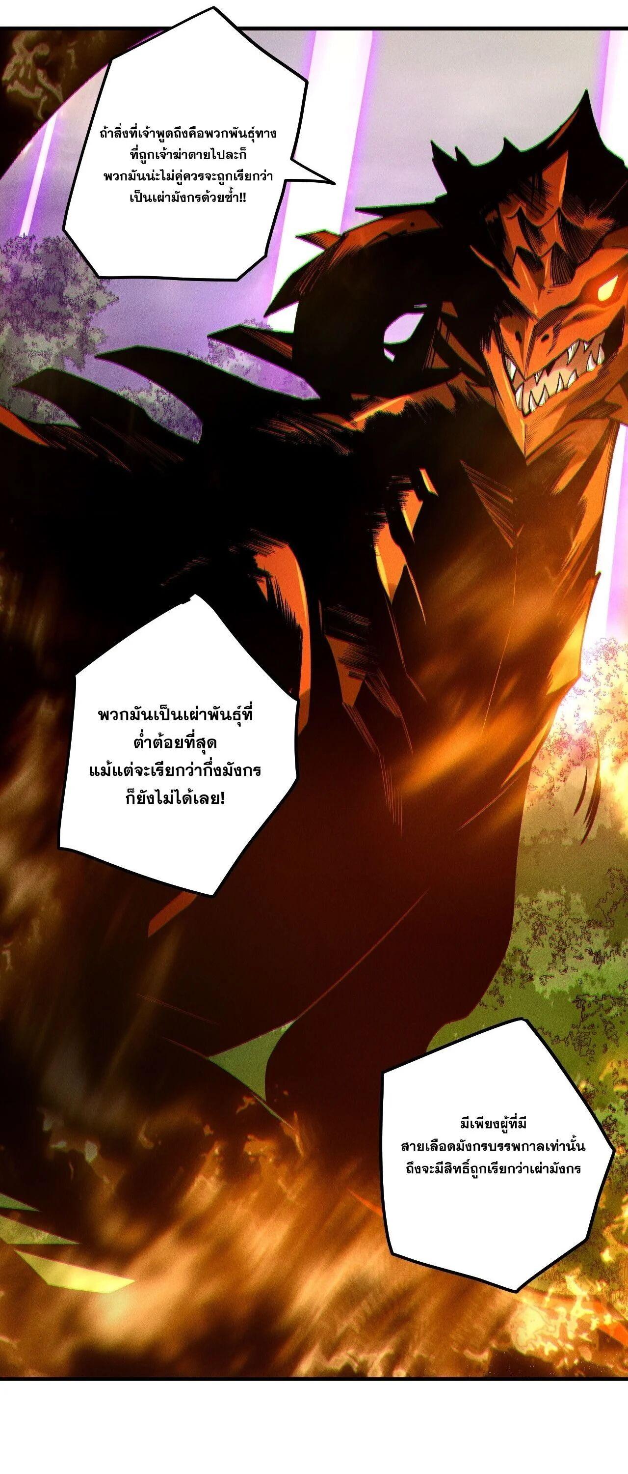 Read Disastrous Necromancer TH Manga Online