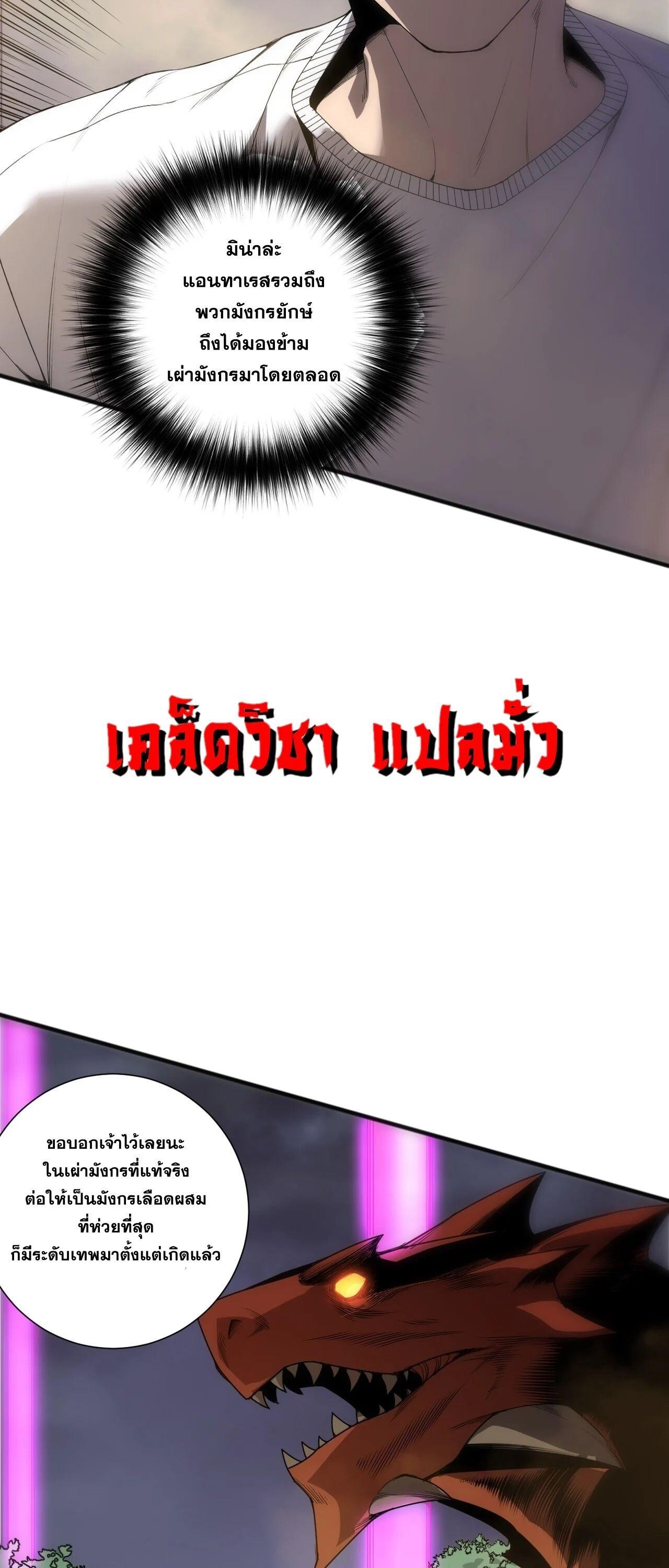 Read Disastrous Necromancer TH Manga Online