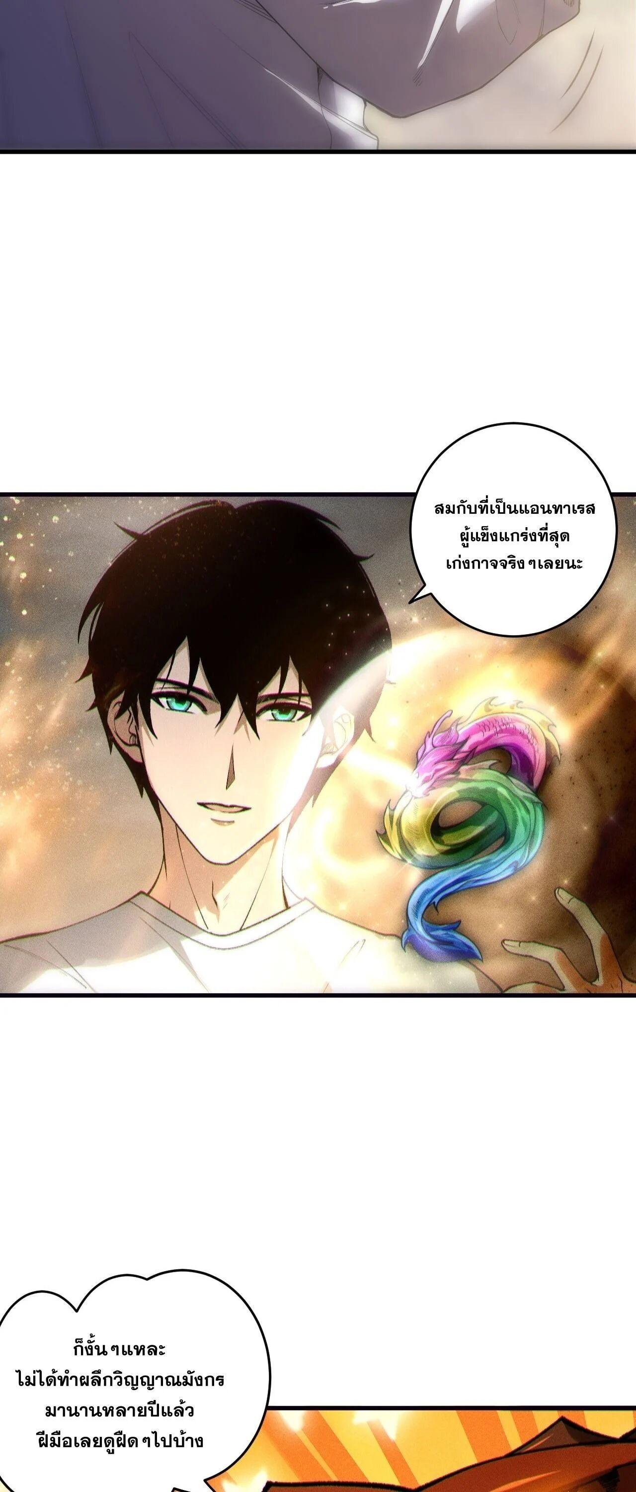 Read Disastrous Necromancer TH Manga Online