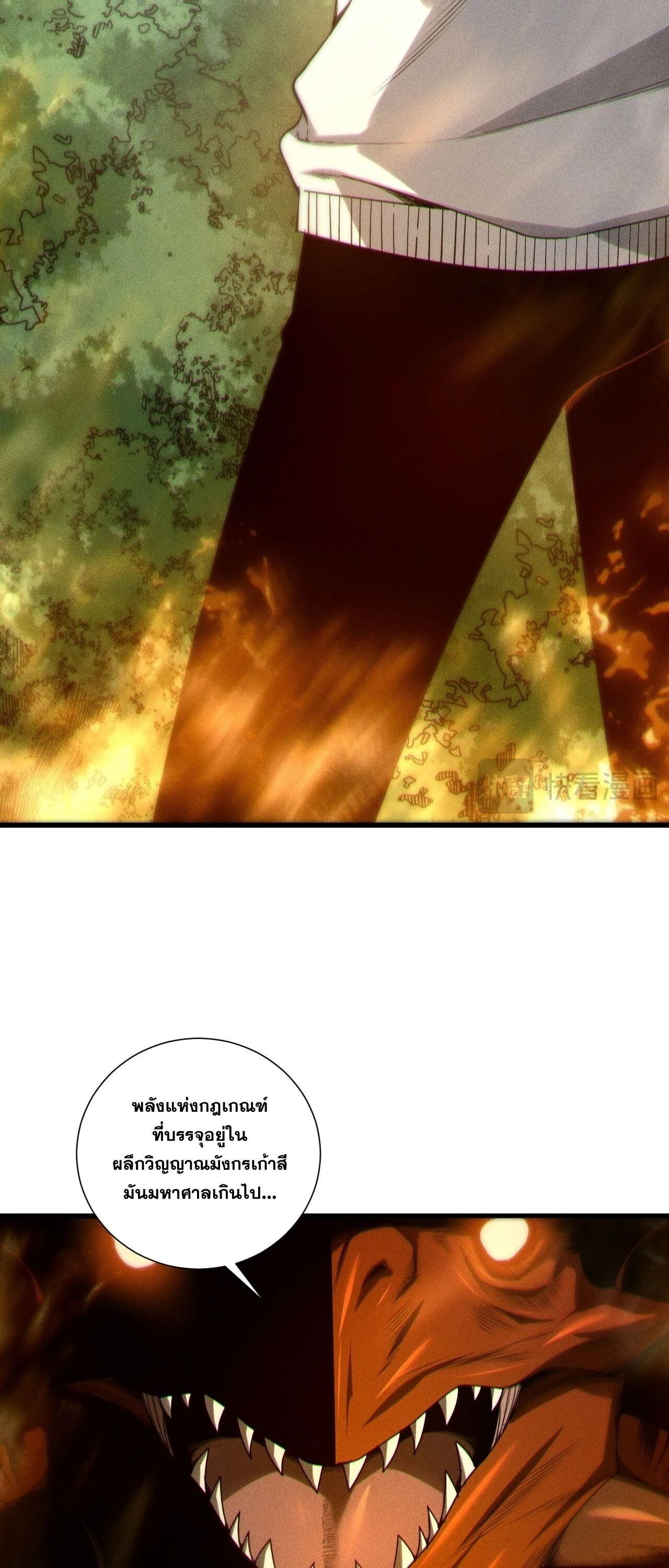 Read Disastrous Necromancer TH Manga Online