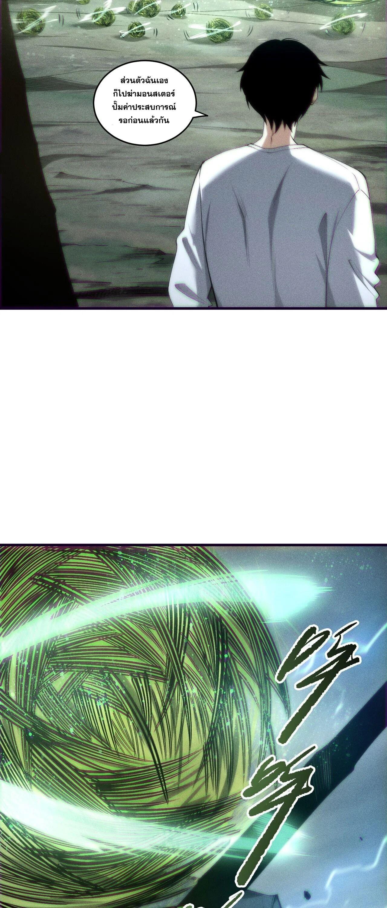 Read Disastrous Necromancer TH Manga Online