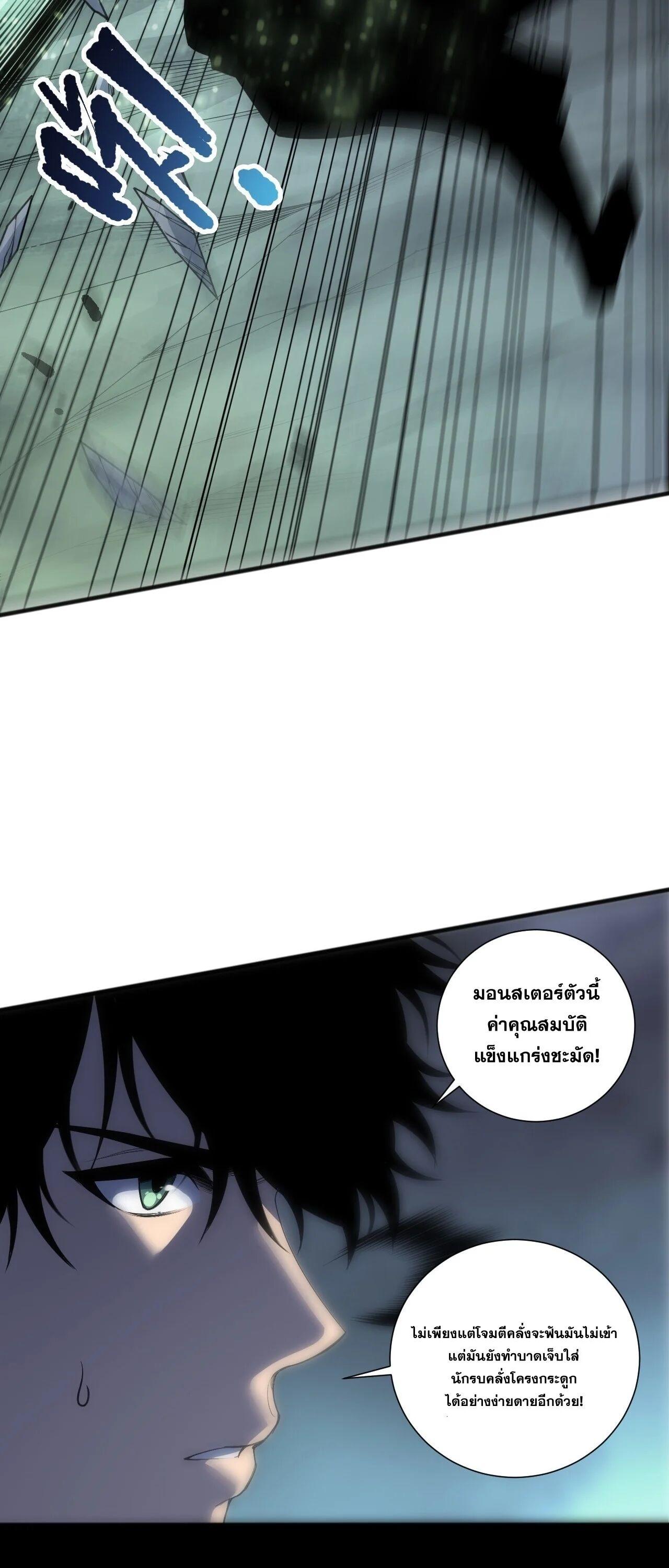 Read Disastrous Necromancer TH Manga Online