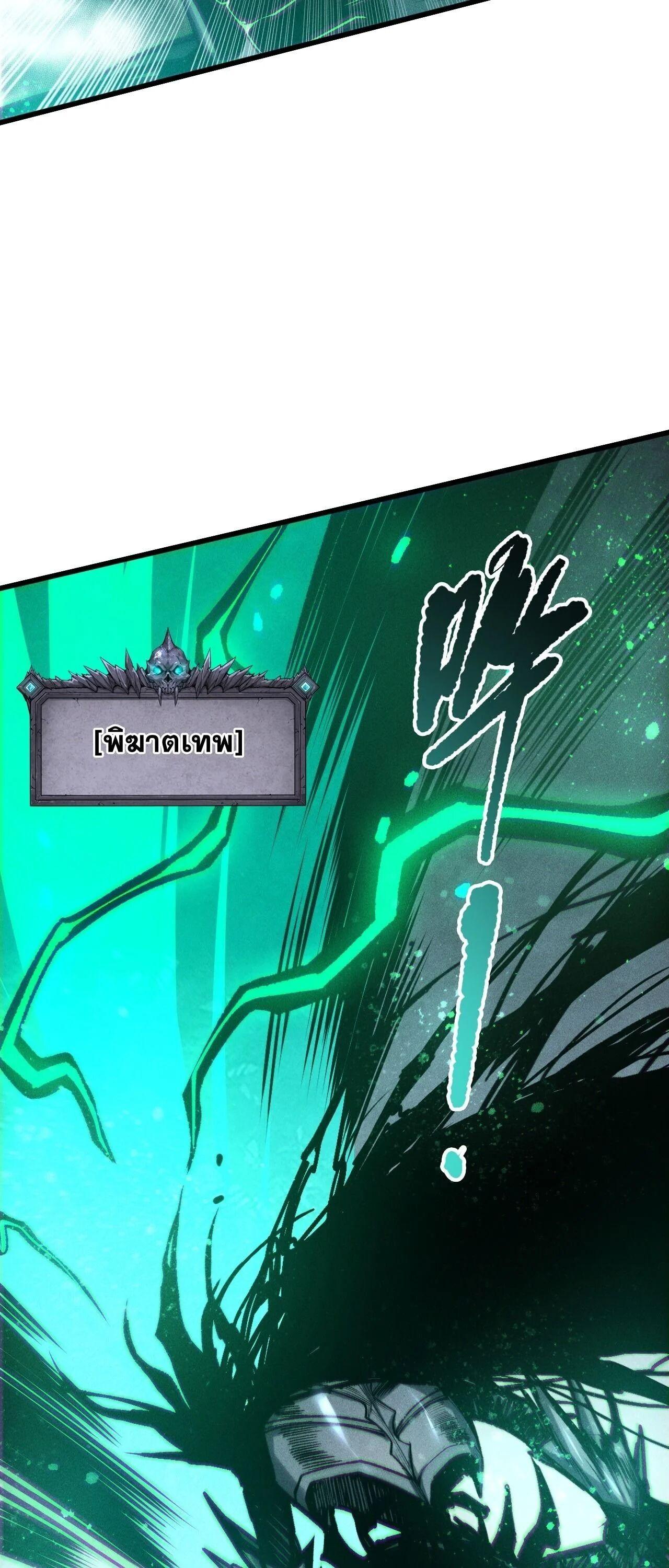 Read Disastrous Necromancer TH Manga Online