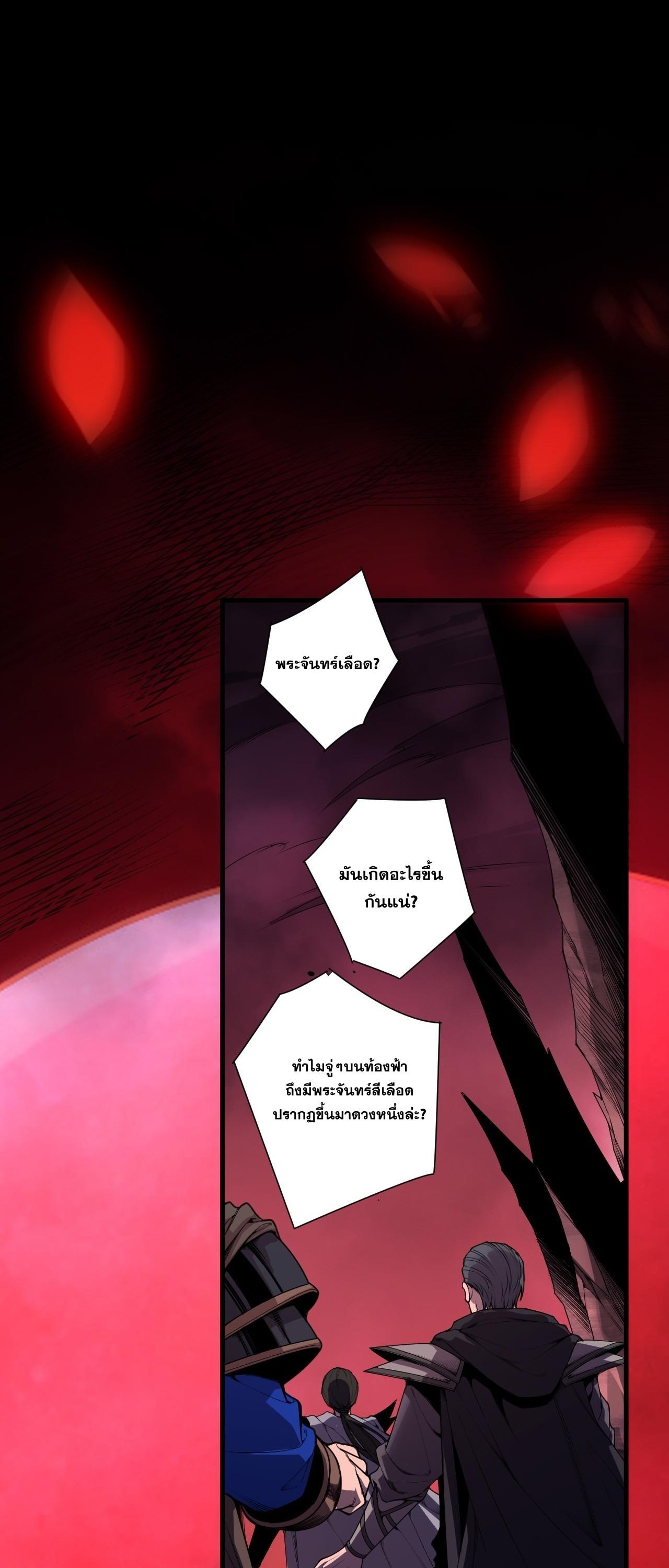 Read Disastrous Necromancer TH Manga Online