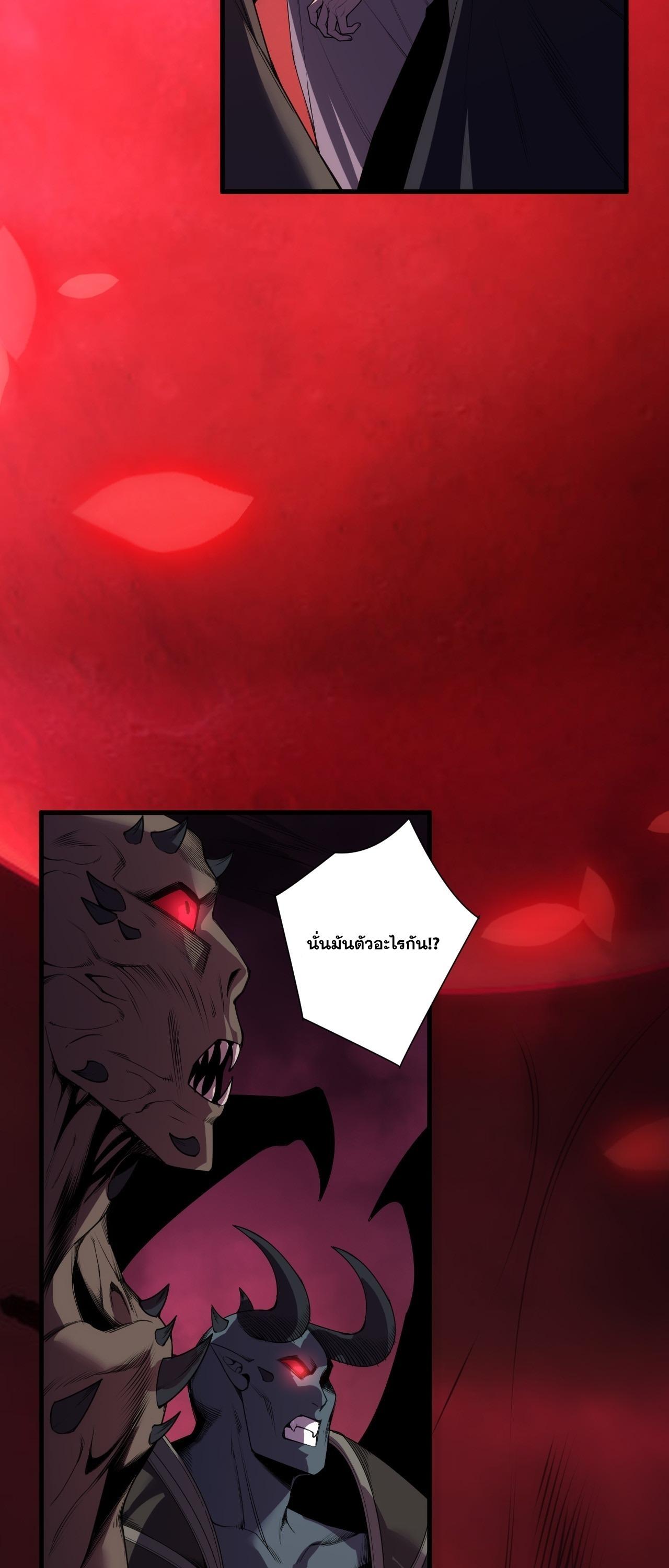 Read Disastrous Necromancer TH Manga Online