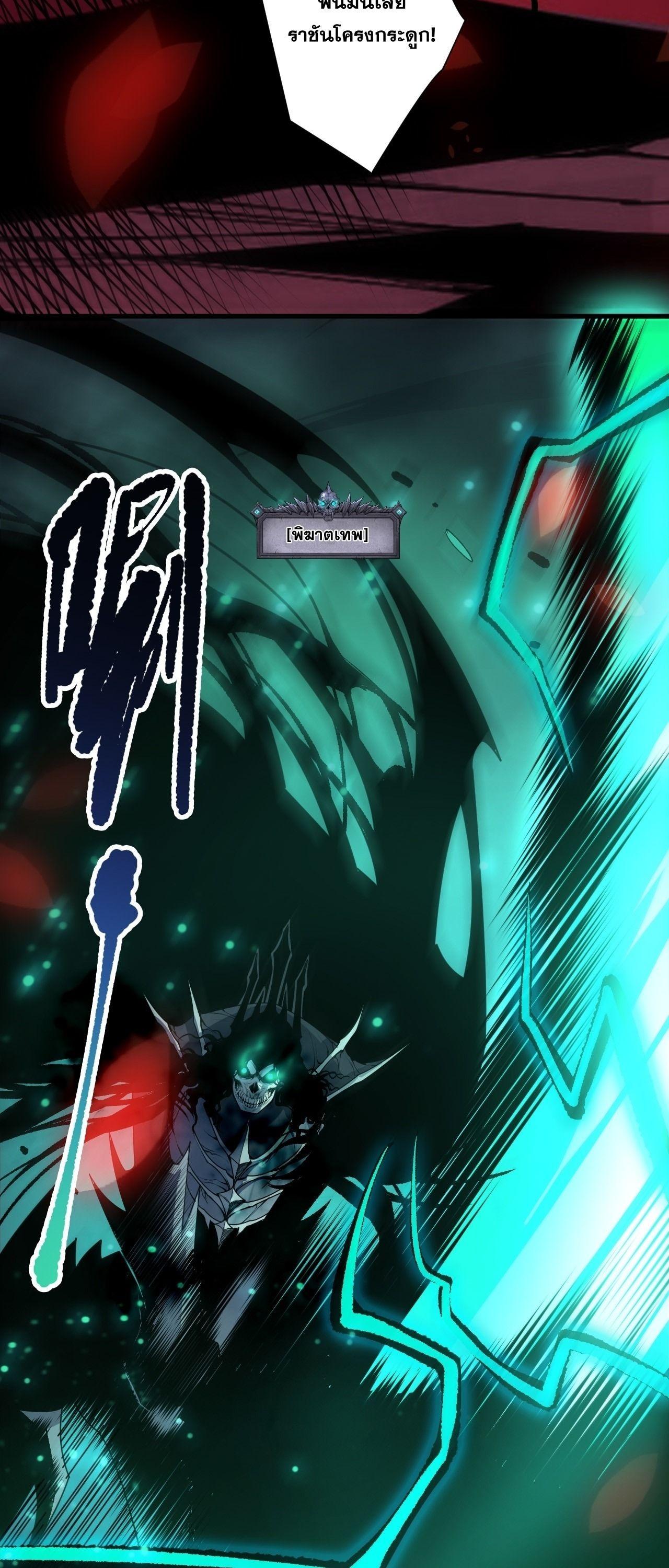 Read Disastrous Necromancer TH Manga Online