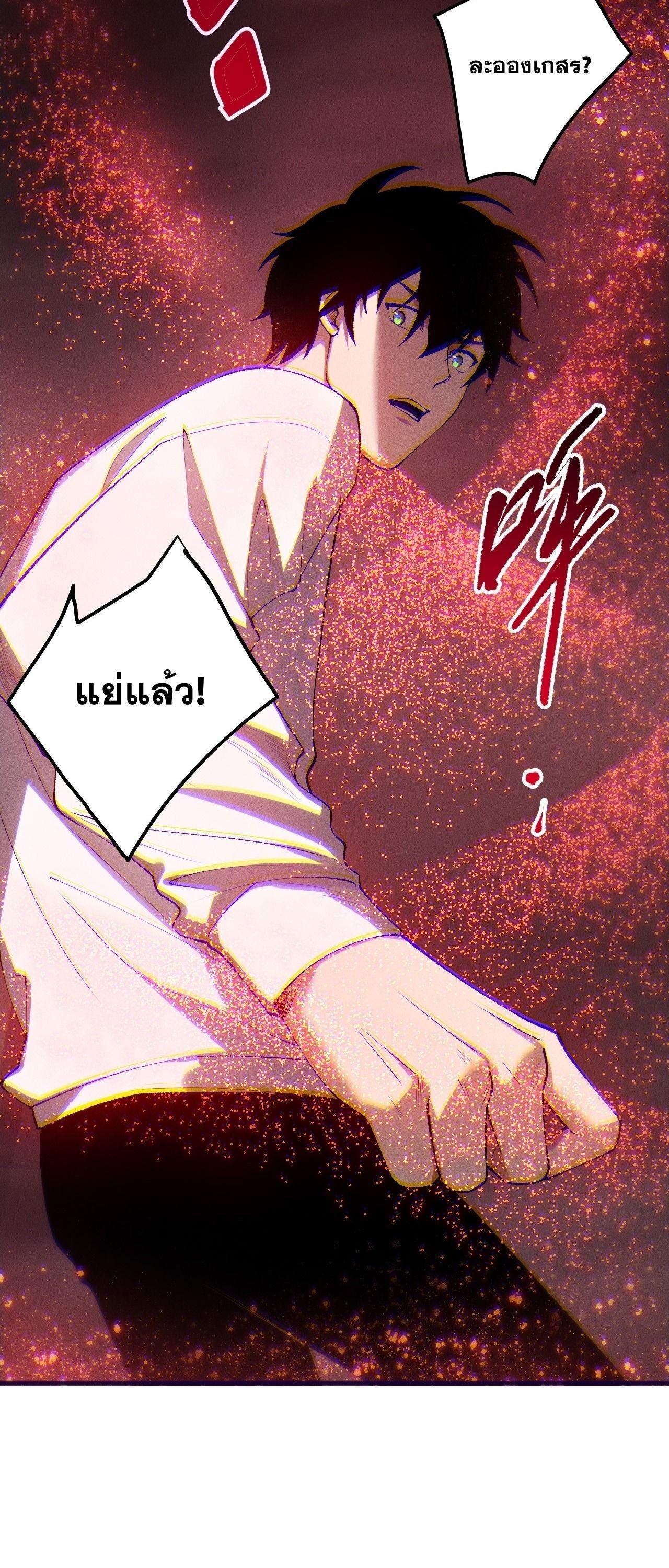 Read Disastrous Necromancer TH Manga Online