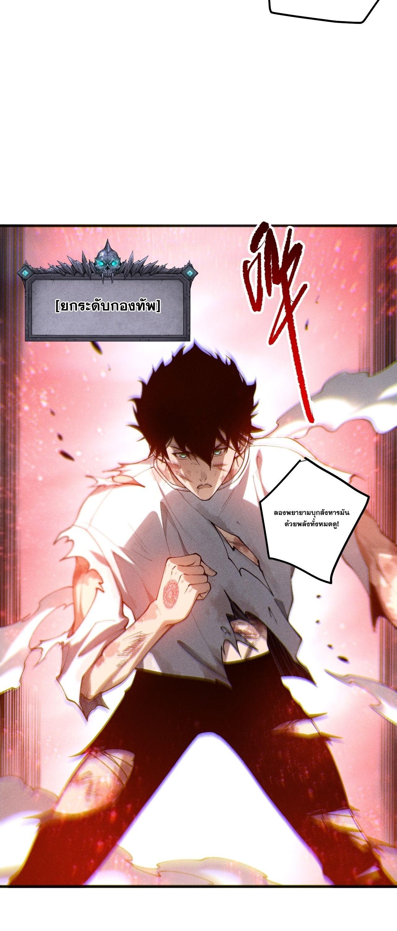 Read Disastrous Necromancer TH Manga Online