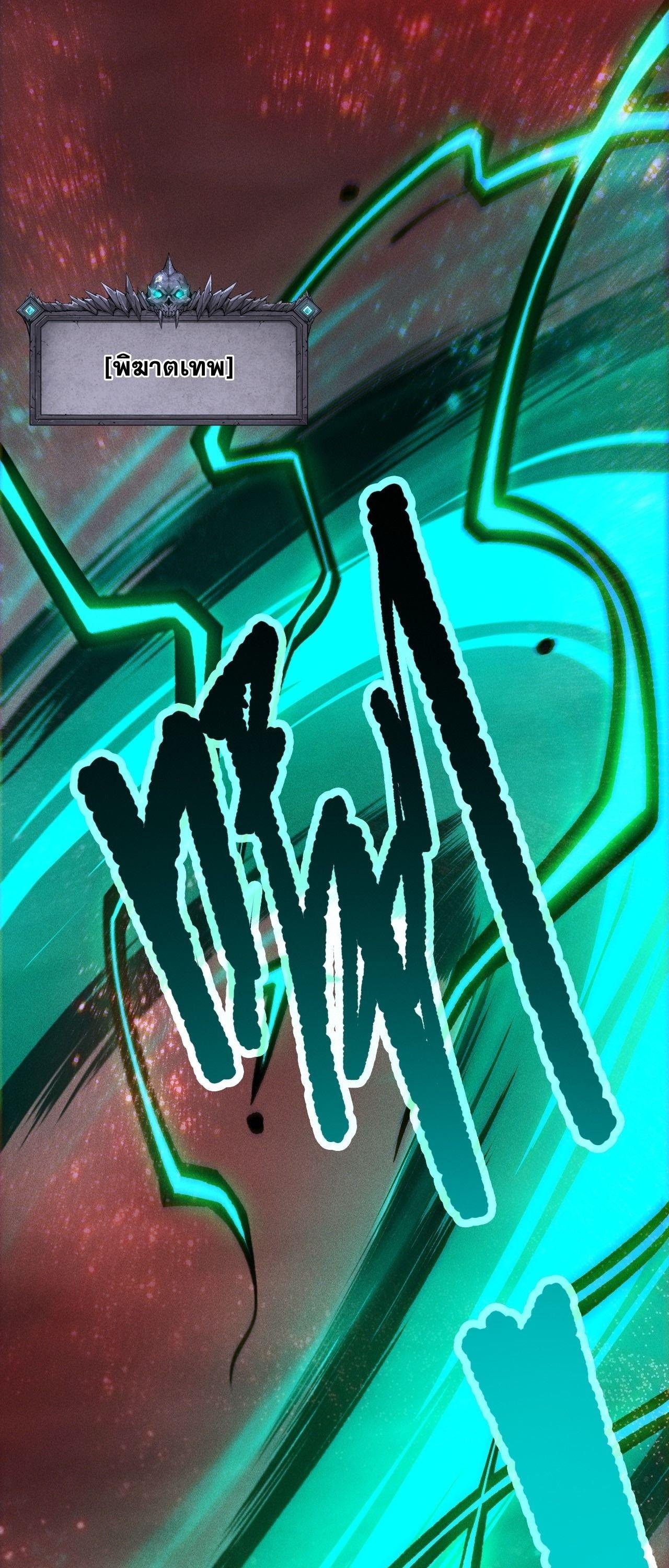 Read Disastrous Necromancer TH Manga Online