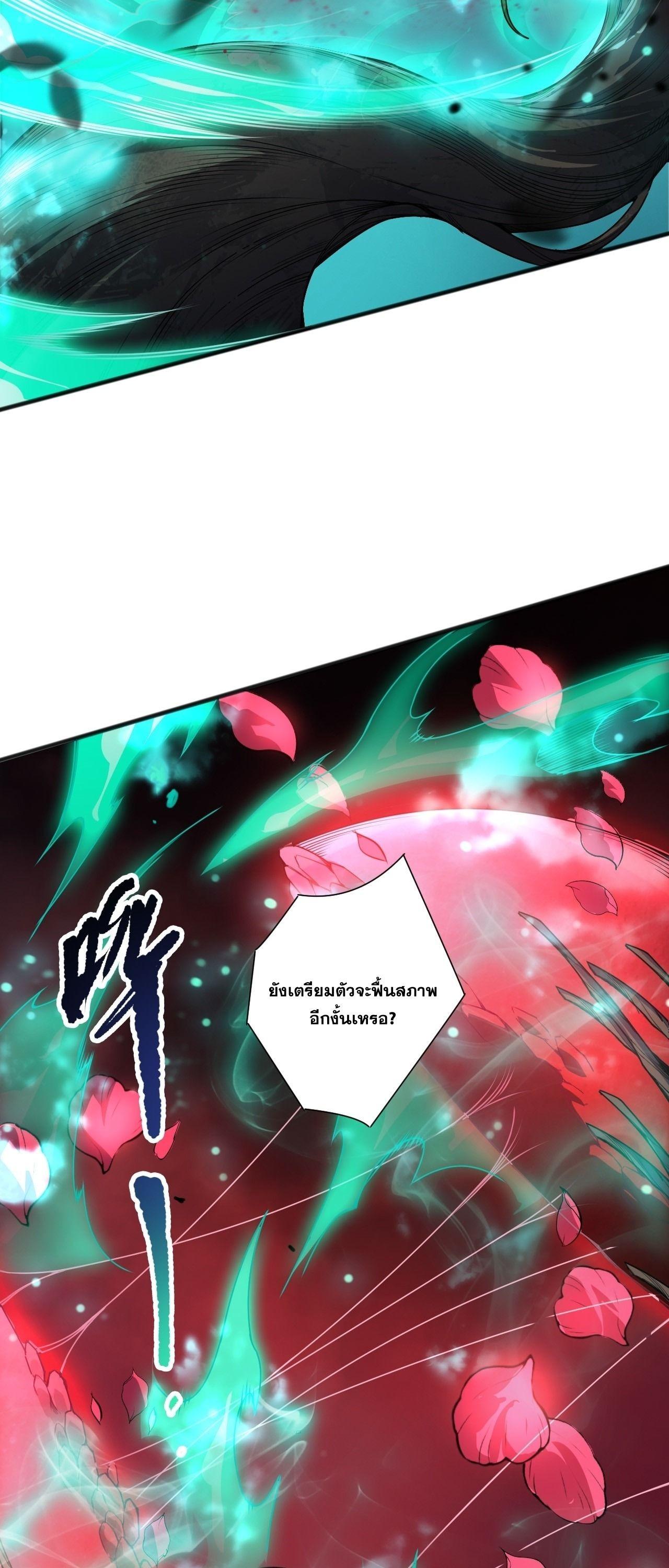 Read Disastrous Necromancer TH Manga Online