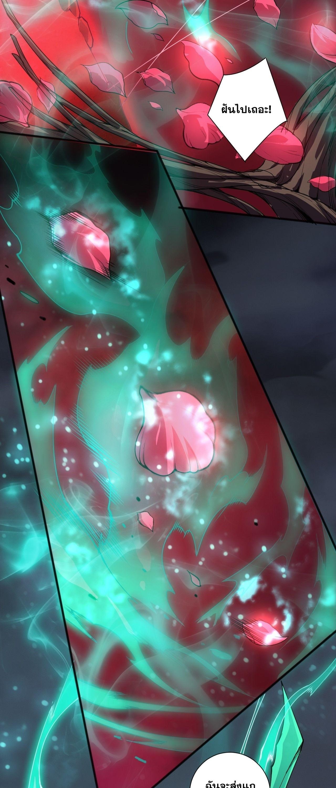 Read Disastrous Necromancer TH Manga Online