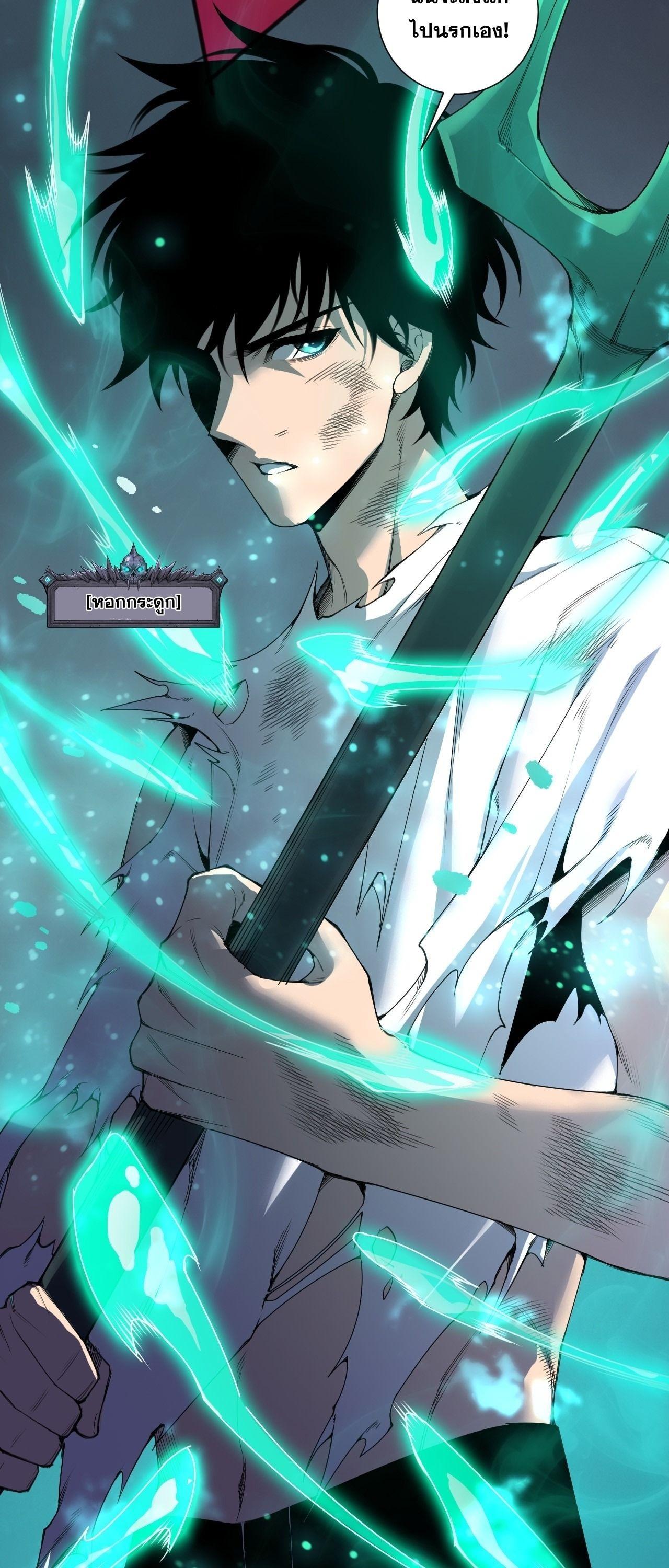 Read Disastrous Necromancer TH Manga Online