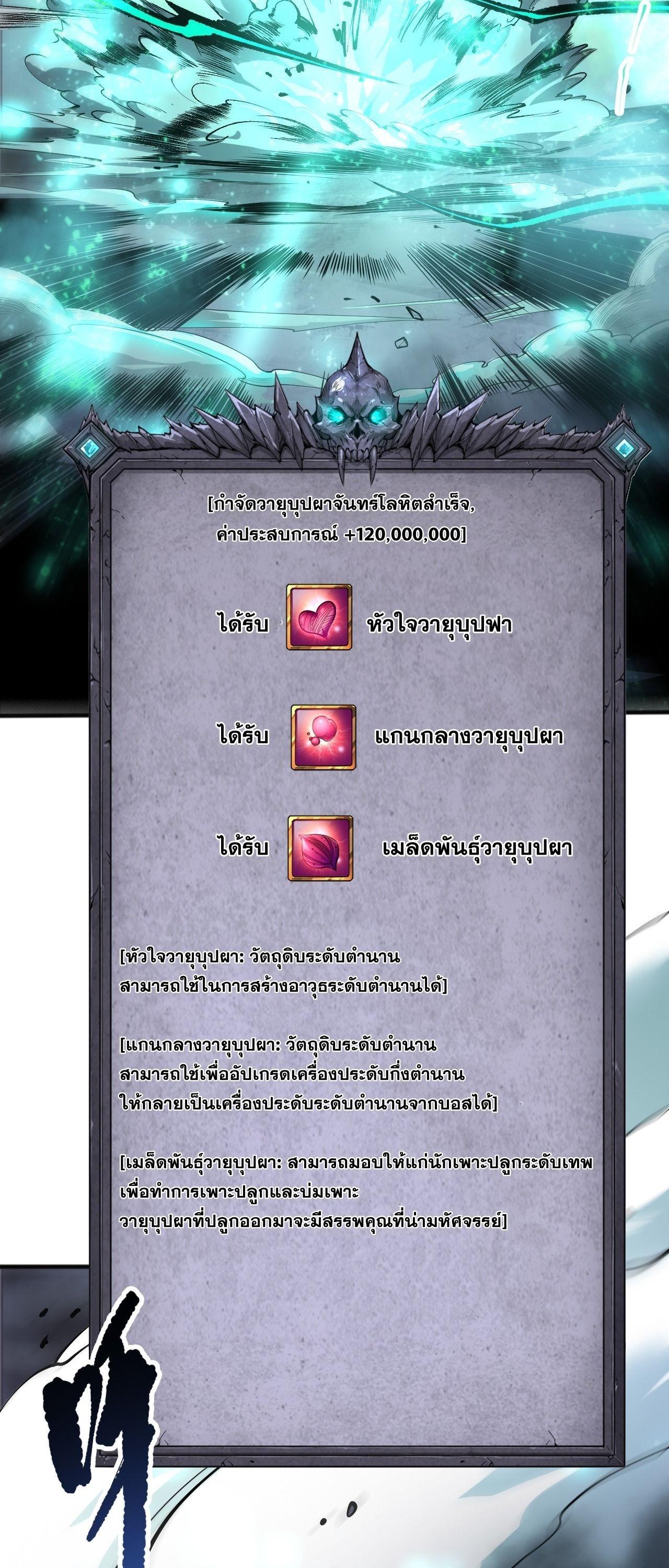 Read Disastrous Necromancer TH Manga Online