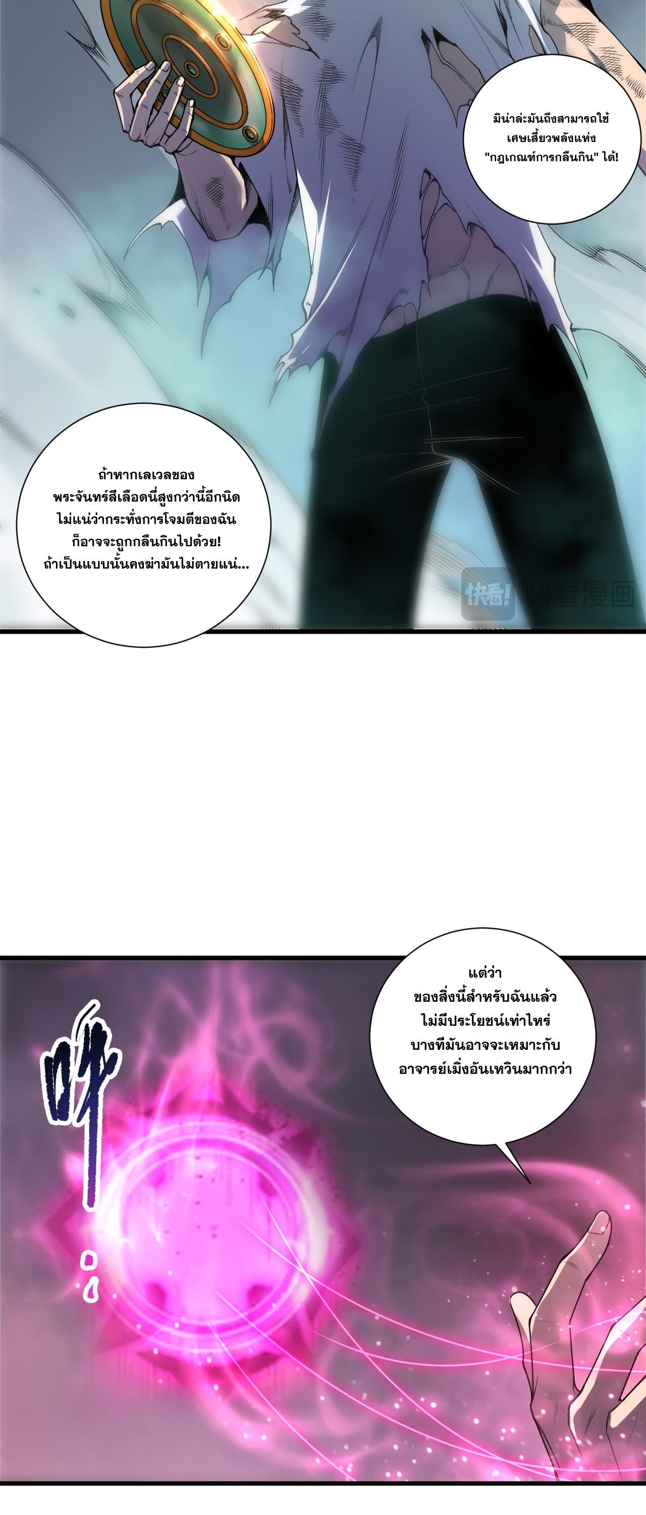 Read Disastrous Necromancer TH Manga Online