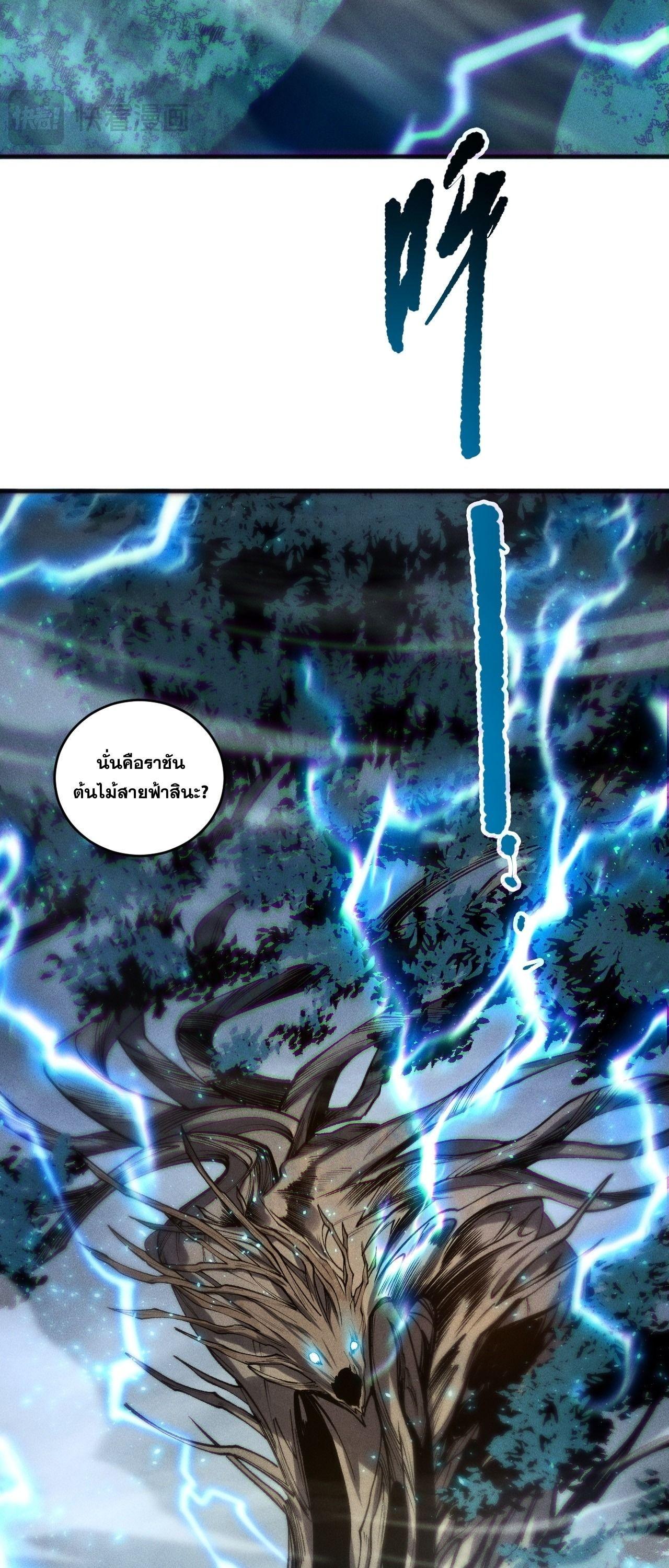 Read Disastrous Necromancer TH Manga Online