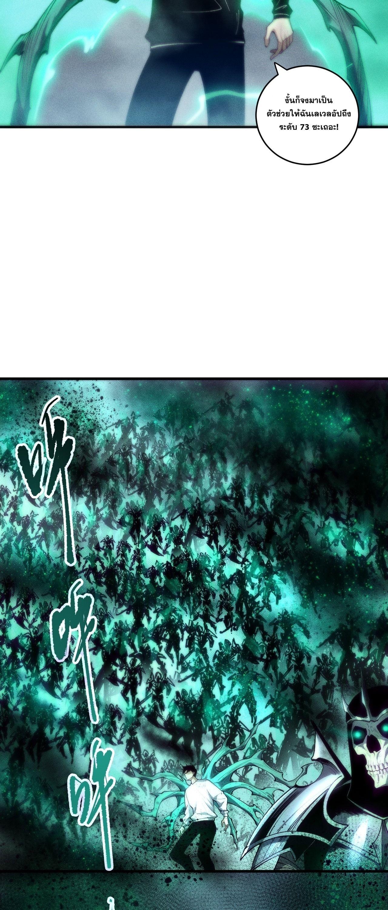 Read Disastrous Necromancer TH Manga Online