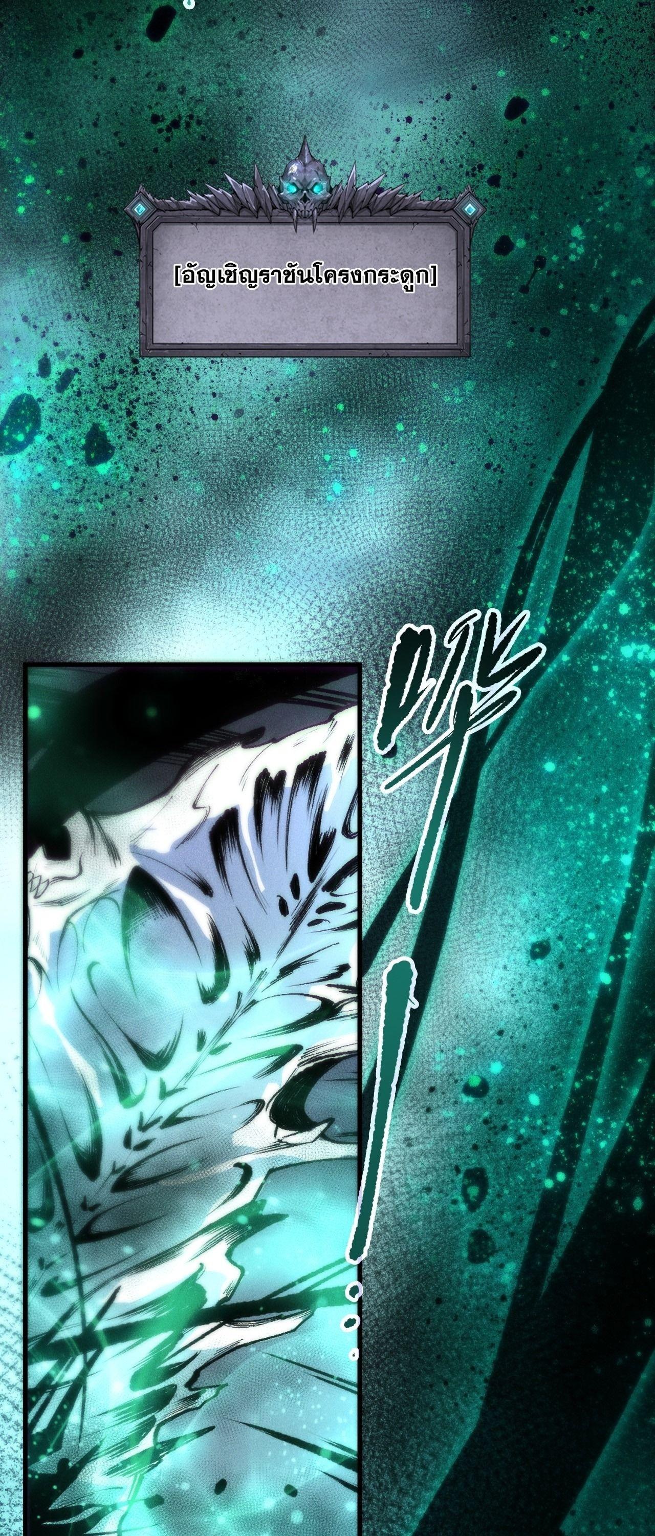 Read Disastrous Necromancer TH Manga Online