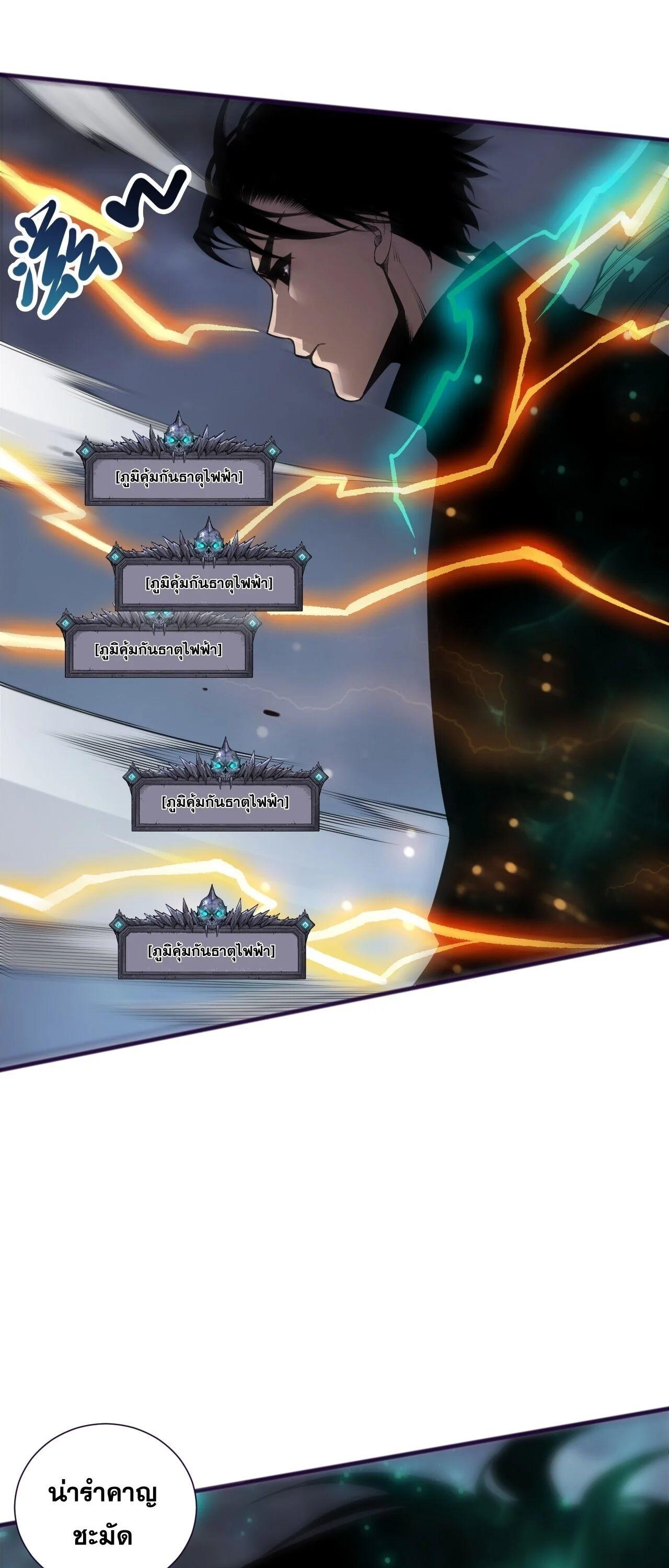 Read Disastrous Necromancer TH Manga Online