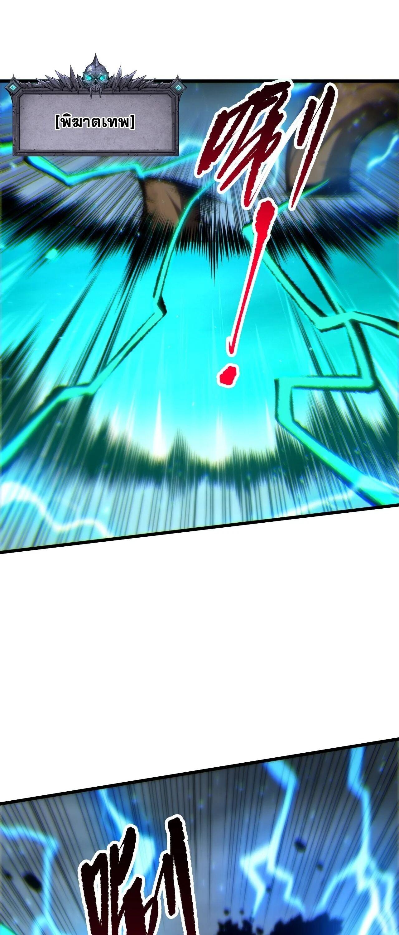 Read Disastrous Necromancer TH Manga Online