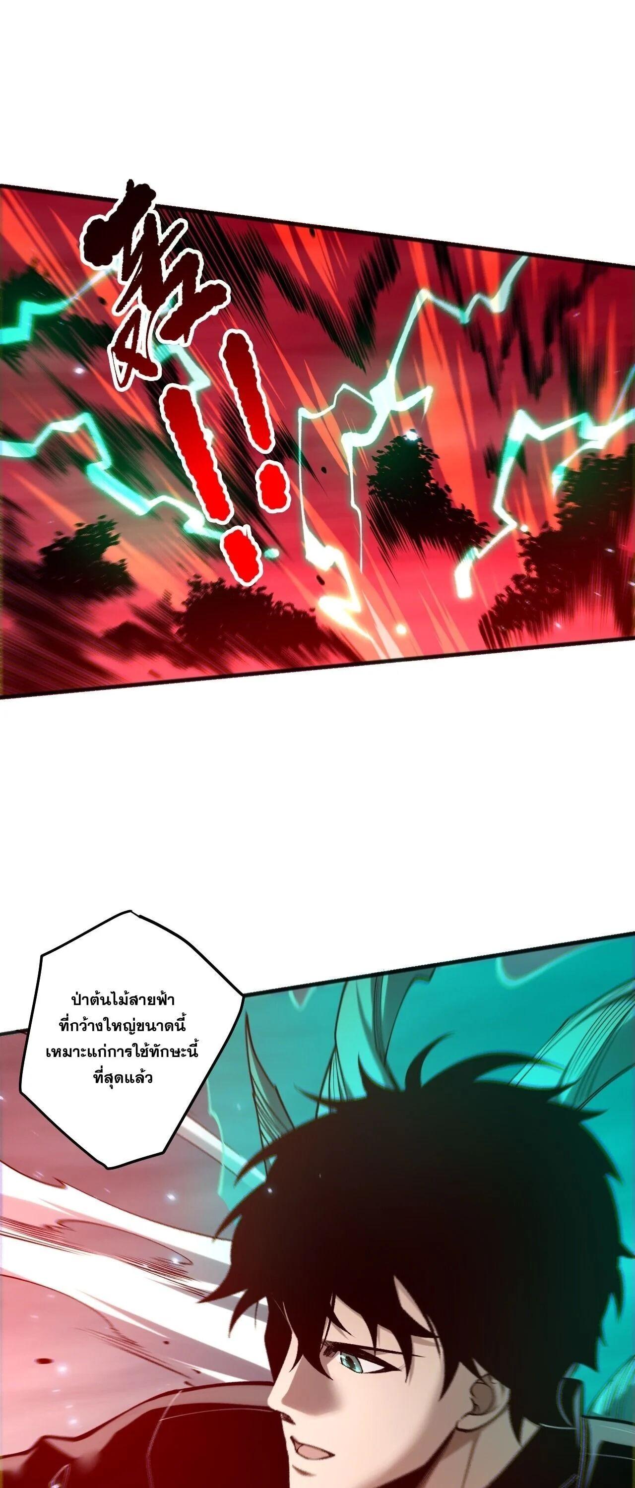 Read Disastrous Necromancer TH Manga Online