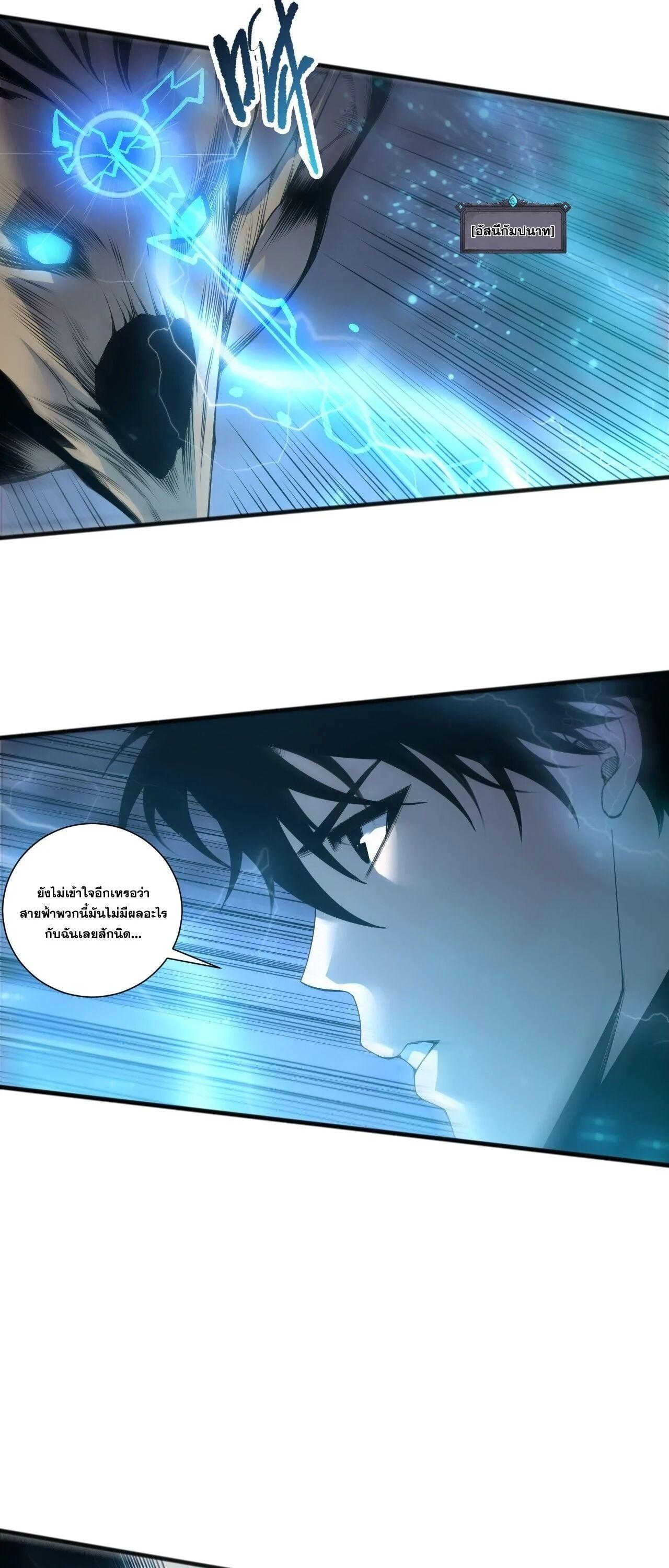 Read Disastrous Necromancer TH Manga Online